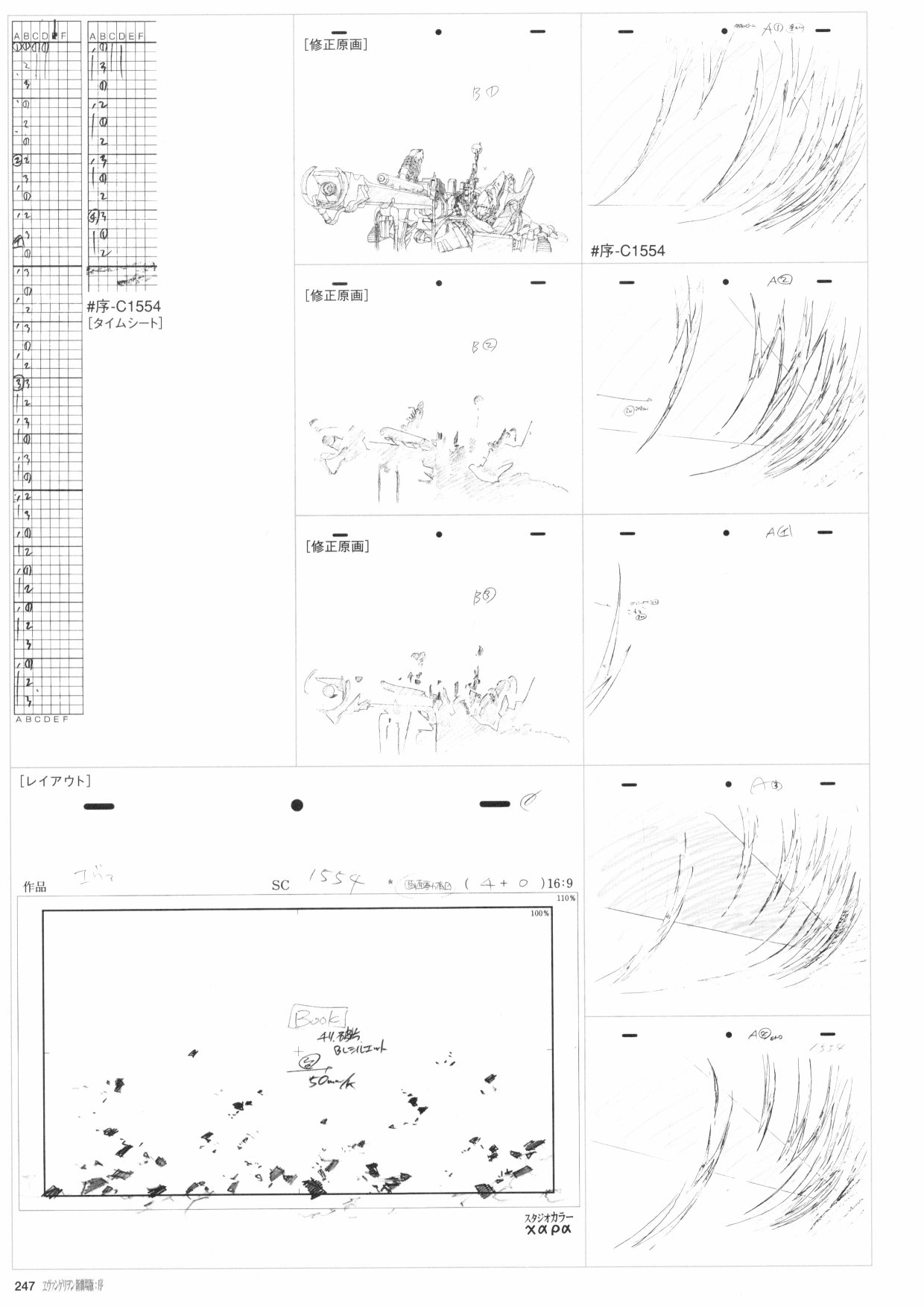 新世纪福音战士新剧场版原画集韩漫全集-第01卷无删减无遮挡章节图片 