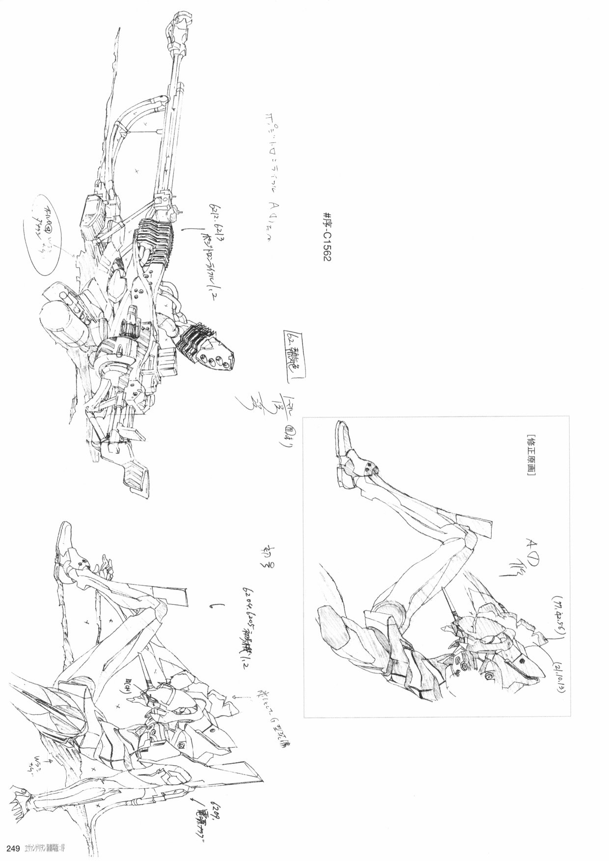 新世纪福音战士新剧场版原画集韩漫全集-第01卷无删减无遮挡章节图片 