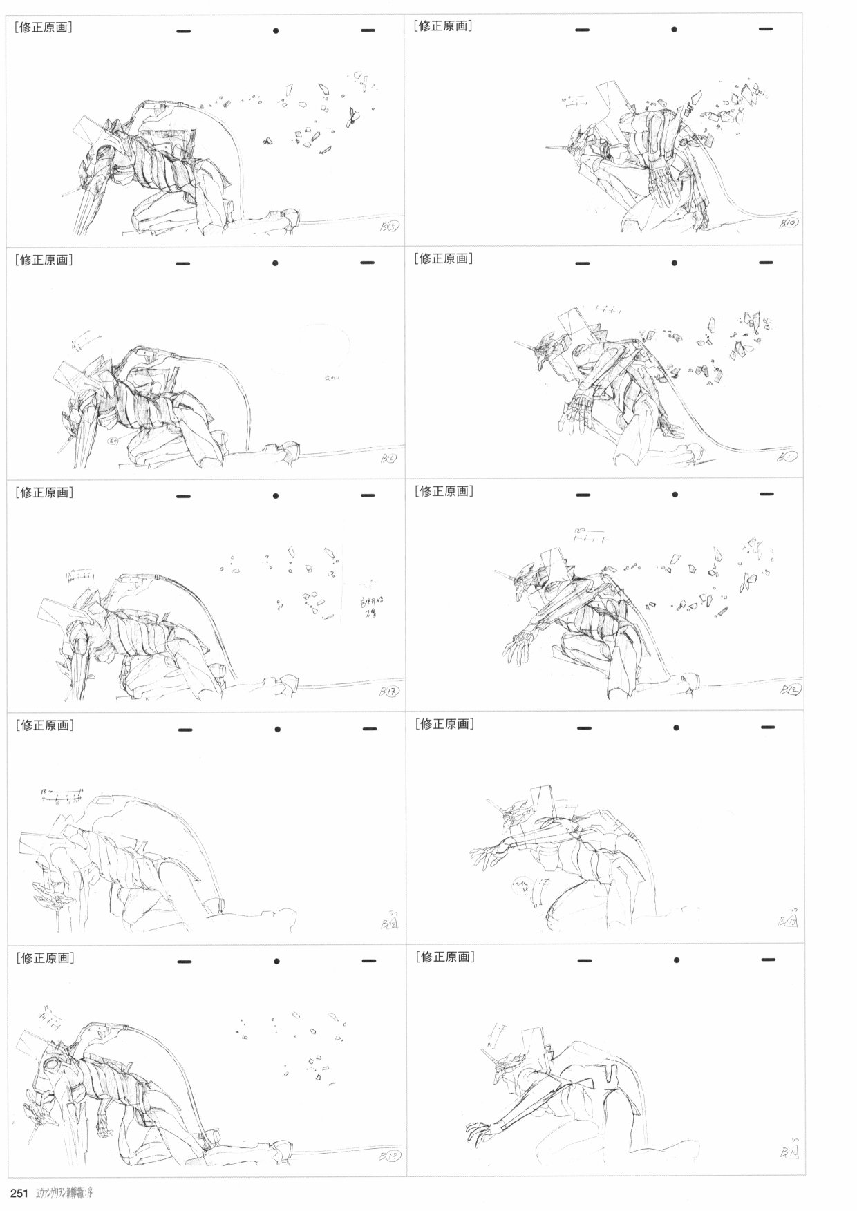 新世纪福音战士新剧场版原画集韩漫全集-第01卷无删减无遮挡章节图片 