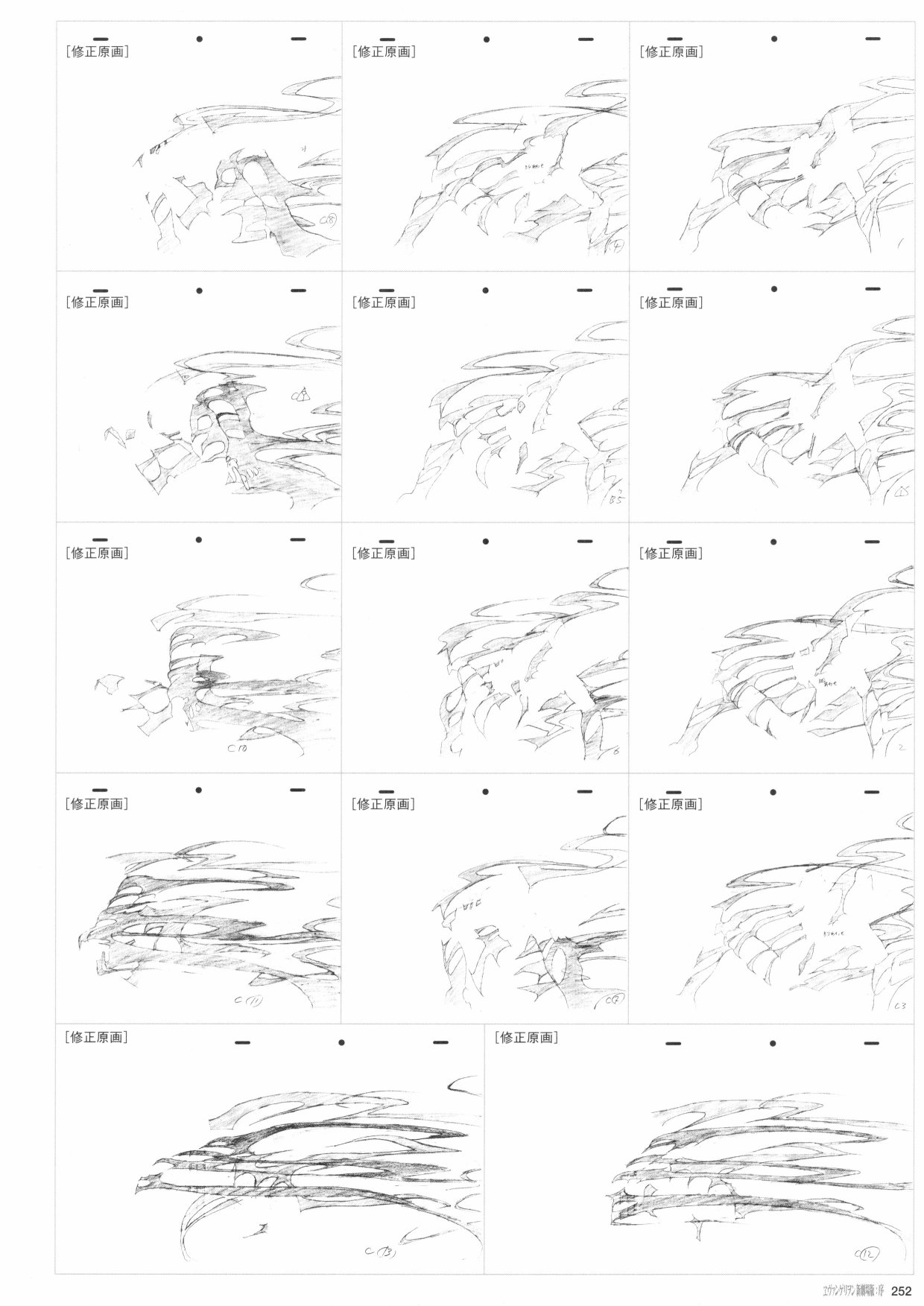 新世纪福音战士新剧场版原画集韩漫全集-第01卷无删减无遮挡章节图片 