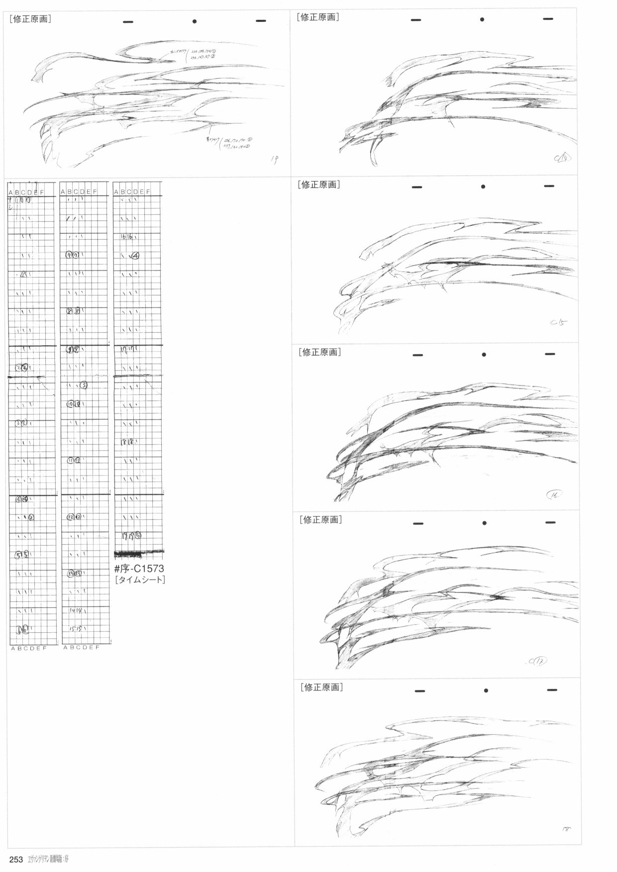 新世纪福音战士新剧场版原画集韩漫全集-第01卷无删减无遮挡章节图片 