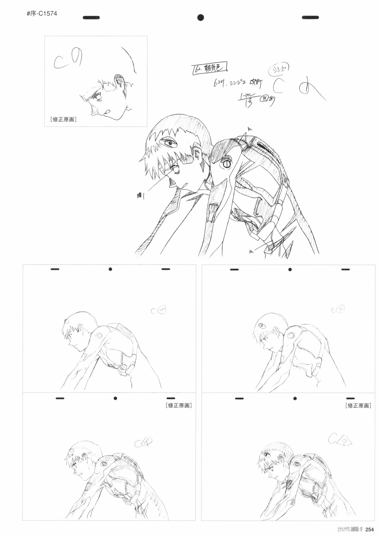 新世纪福音战士新剧场版原画集韩漫全集-第01卷无删减无遮挡章节图片 