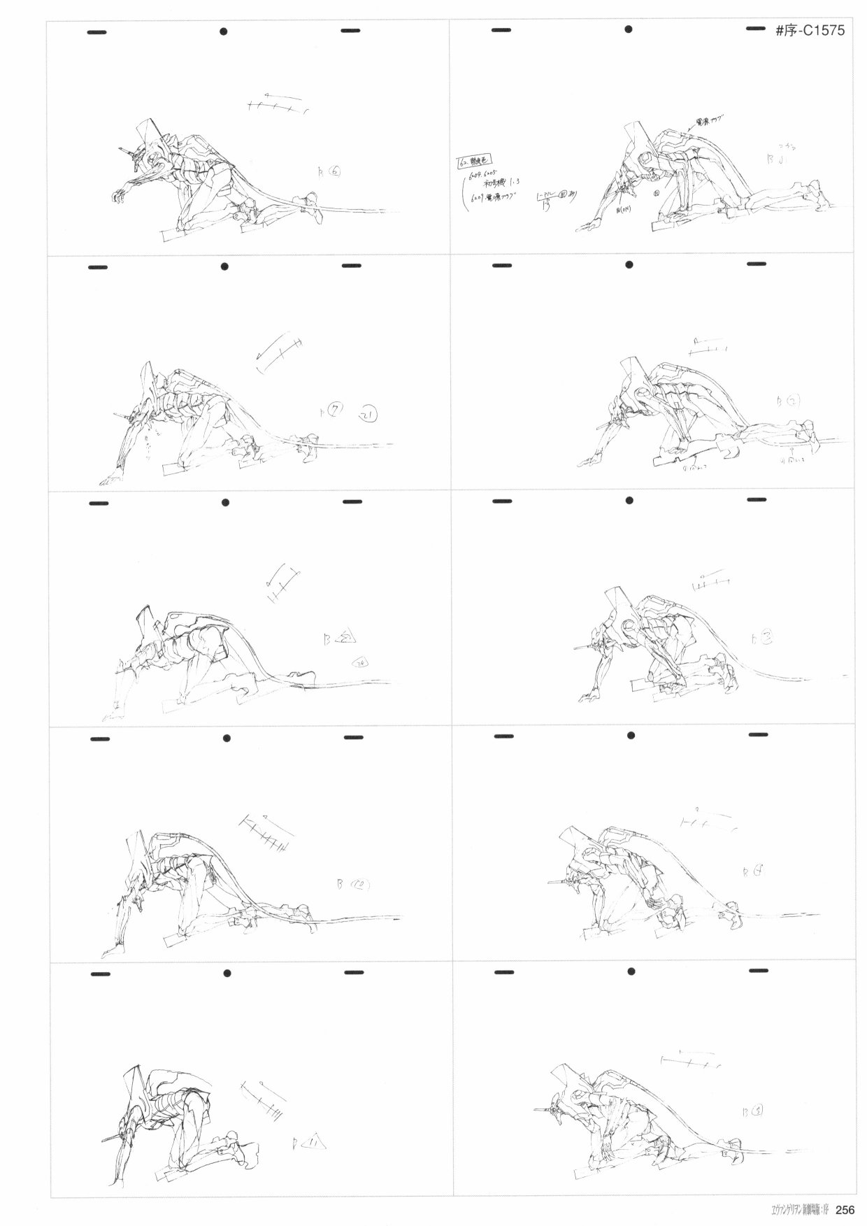 新世纪福音战士新剧场版原画集韩漫全集-第01卷无删减无遮挡章节图片 