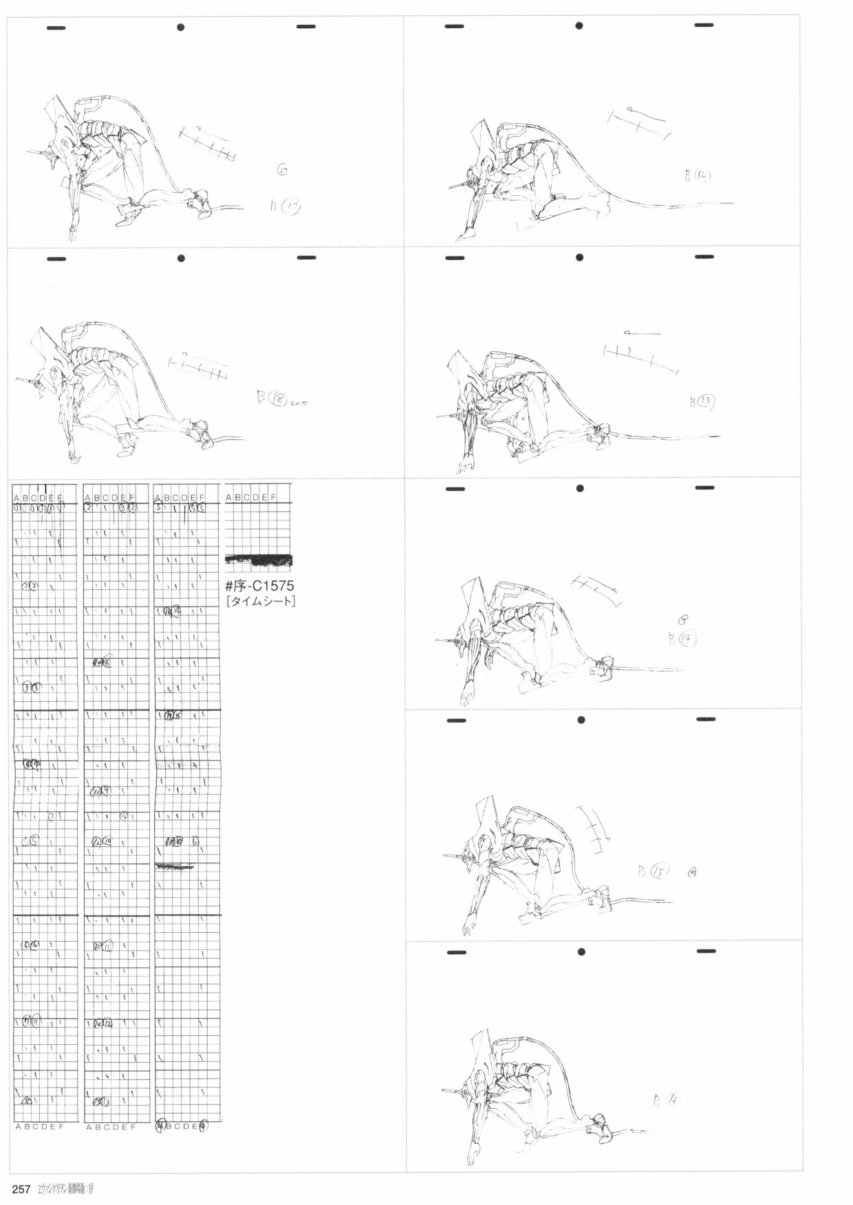 新世纪福音战士新剧场版原画集韩漫全集-第01卷无删减无遮挡章节图片 