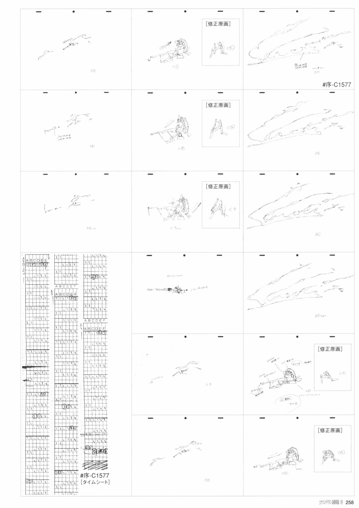 新世纪福音战士新剧场版原画集韩漫全集-第01卷无删减无遮挡章节图片 