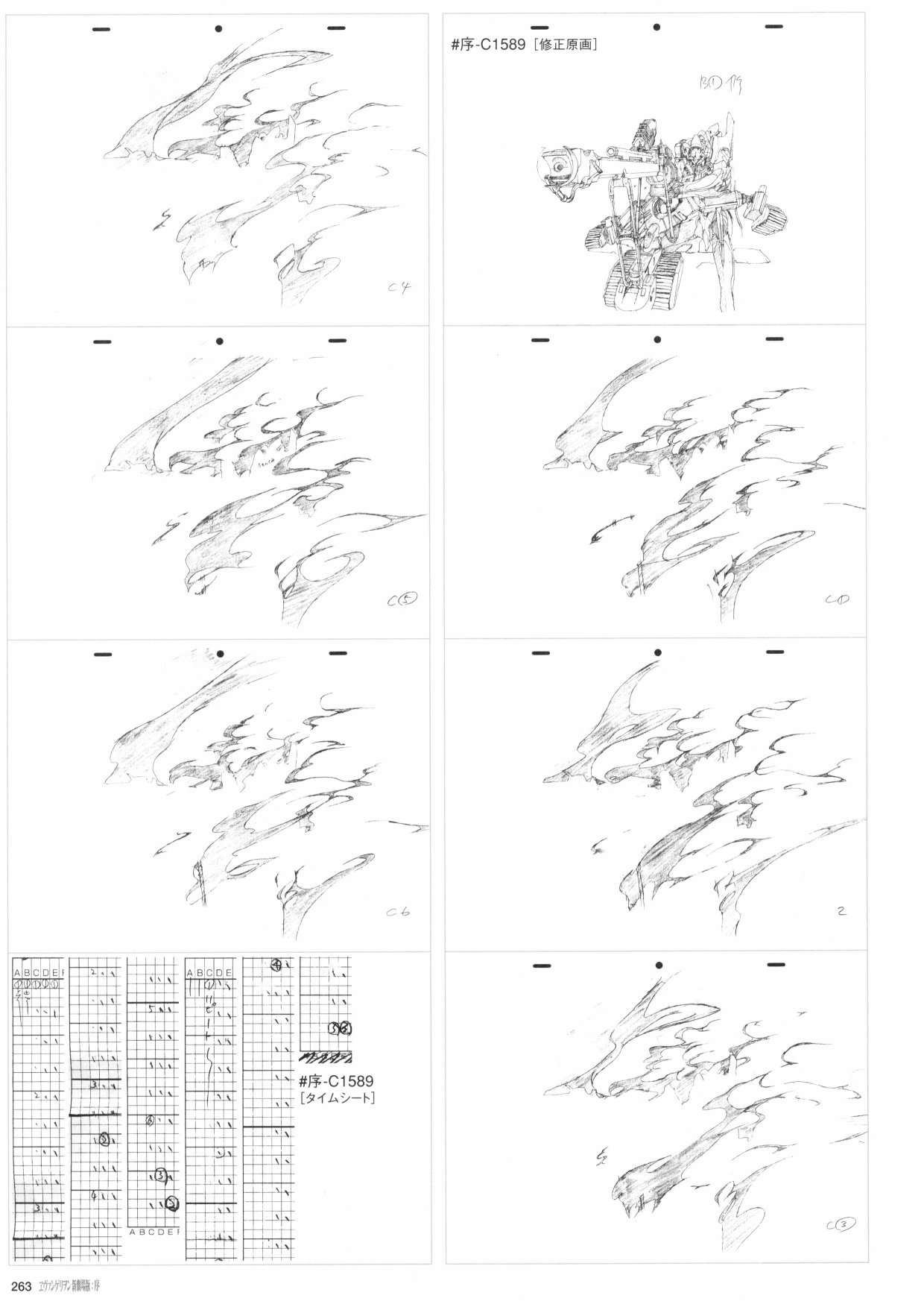 新世纪福音战士新剧场版原画集韩漫全集-第01卷无删减无遮挡章节图片 