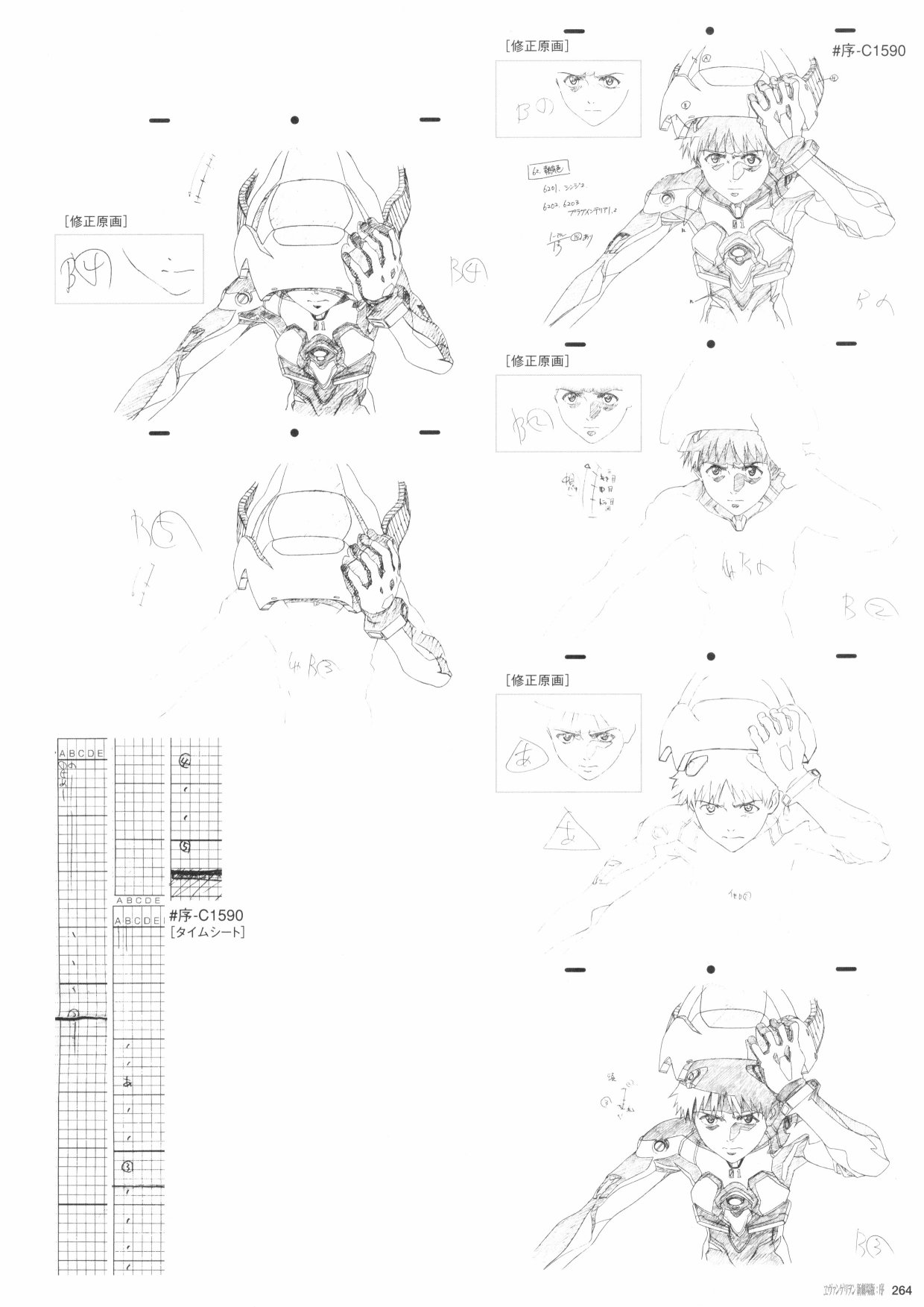 新世纪福音战士新剧场版原画集韩漫全集-第01卷无删减无遮挡章节图片 
