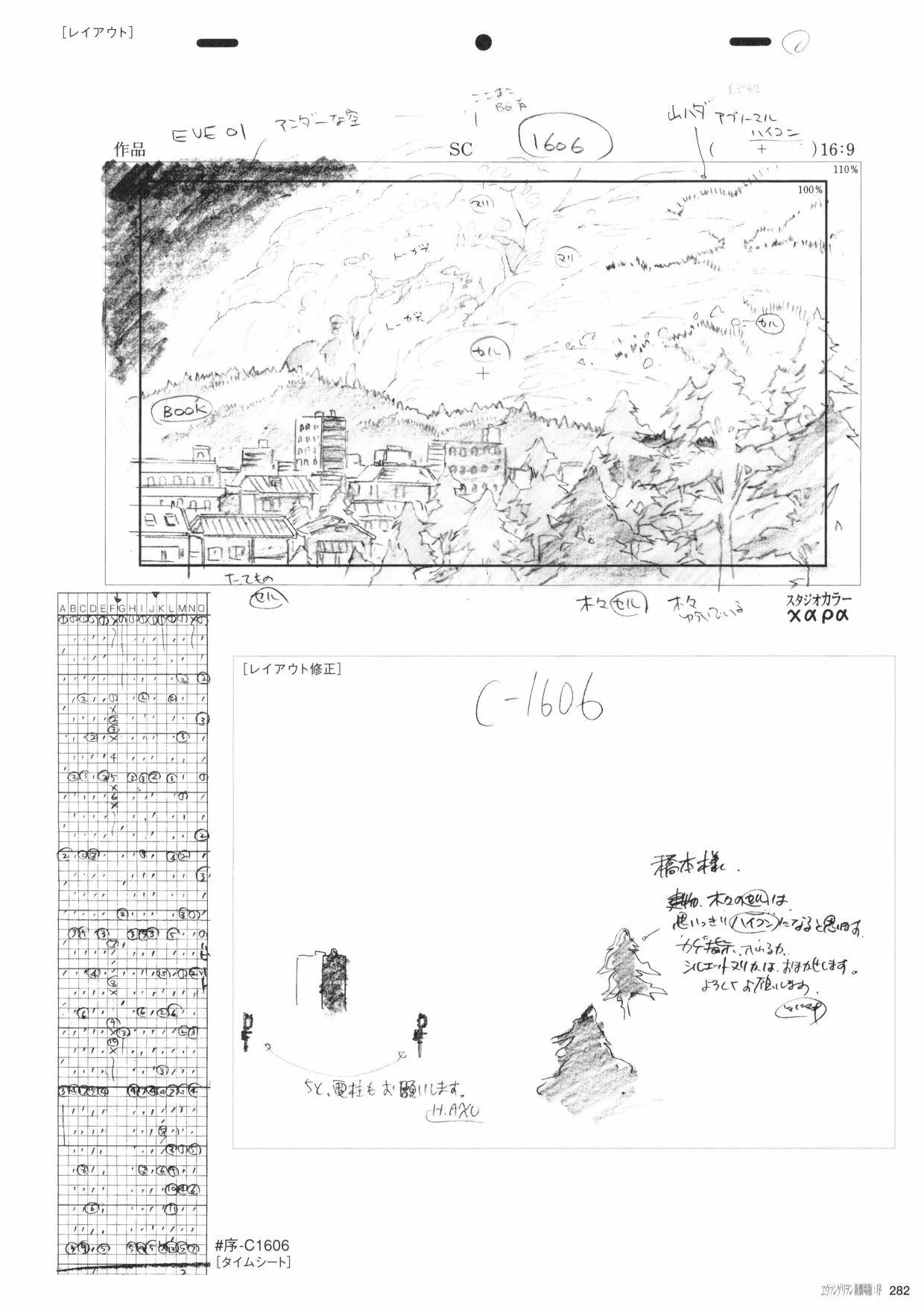 新世纪福音战士新剧场版原画集韩漫全集-第01卷无删减无遮挡章节图片 