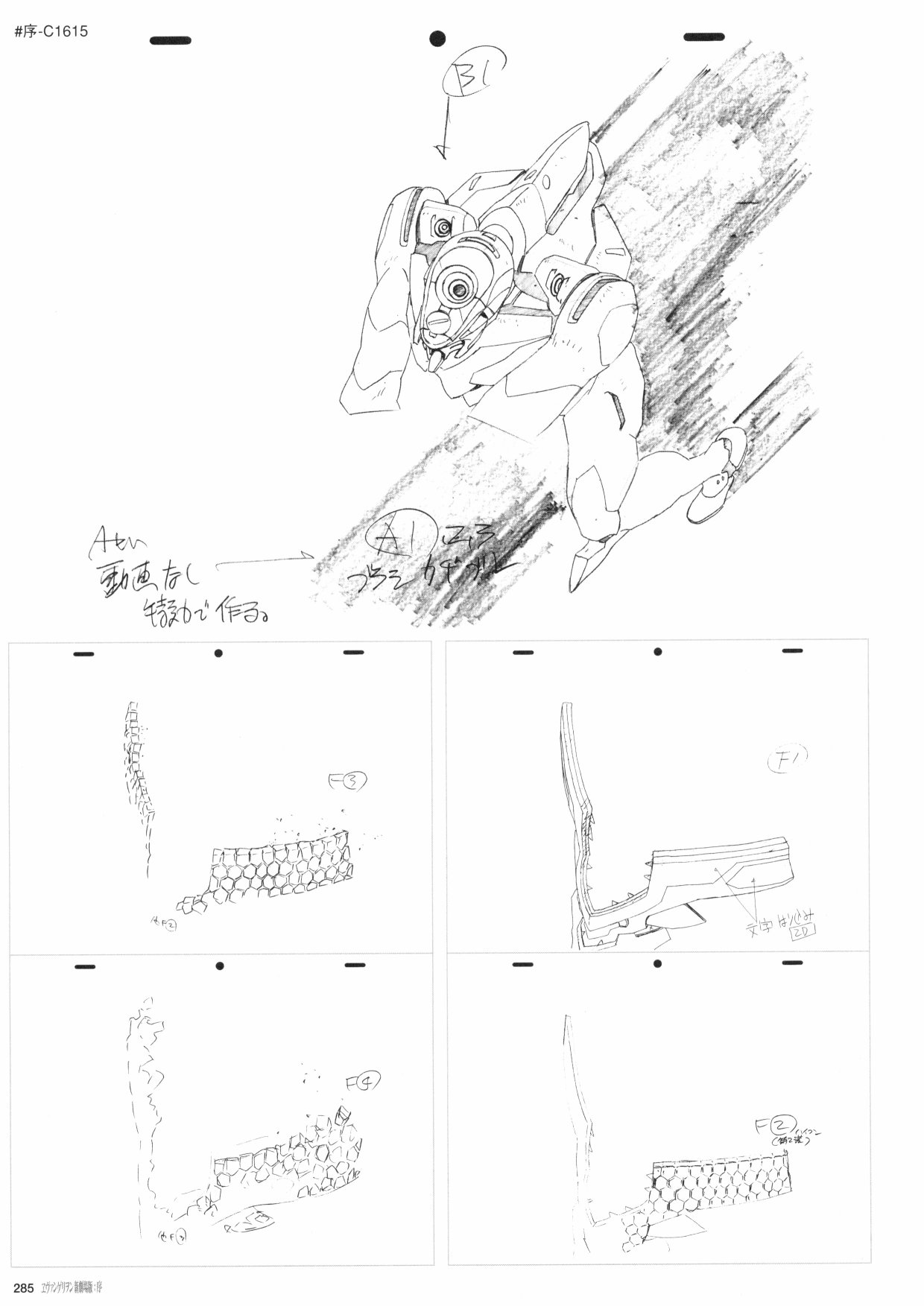 新世纪福音战士新剧场版原画集韩漫全集-第01卷无删减无遮挡章节图片 