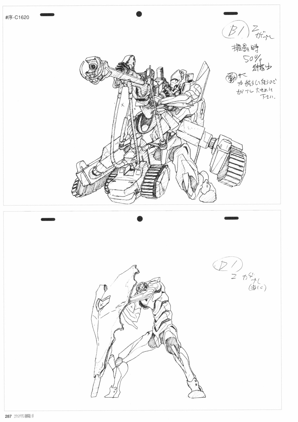 新世纪福音战士新剧场版原画集韩漫全集-第01卷无删减无遮挡章节图片 
