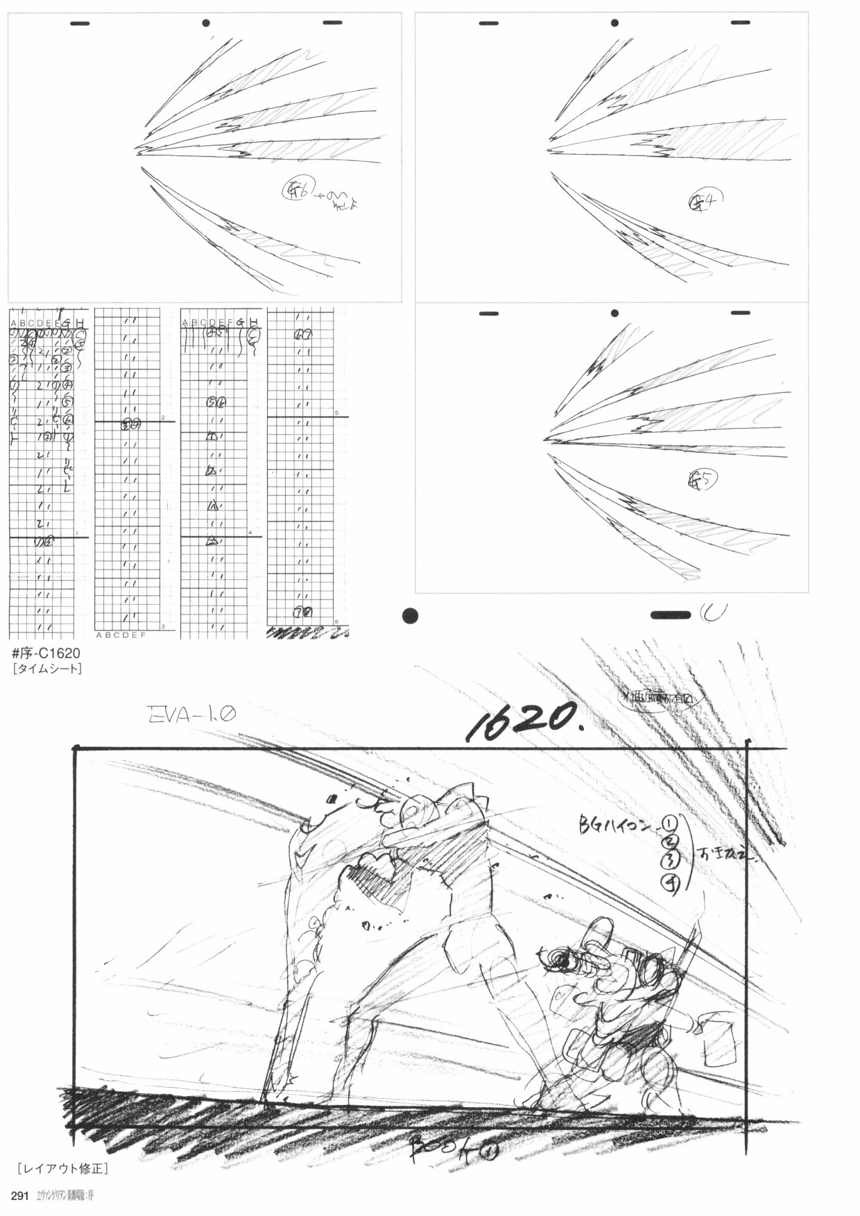 新世纪福音战士新剧场版原画集韩漫全集-第01卷无删减无遮挡章节图片 