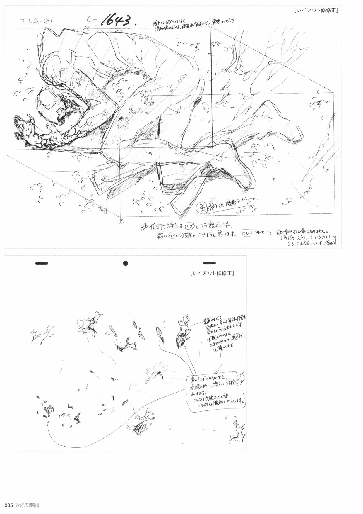 新世纪福音战士新剧场版原画集韩漫全集-第01卷无删减无遮挡章节图片 