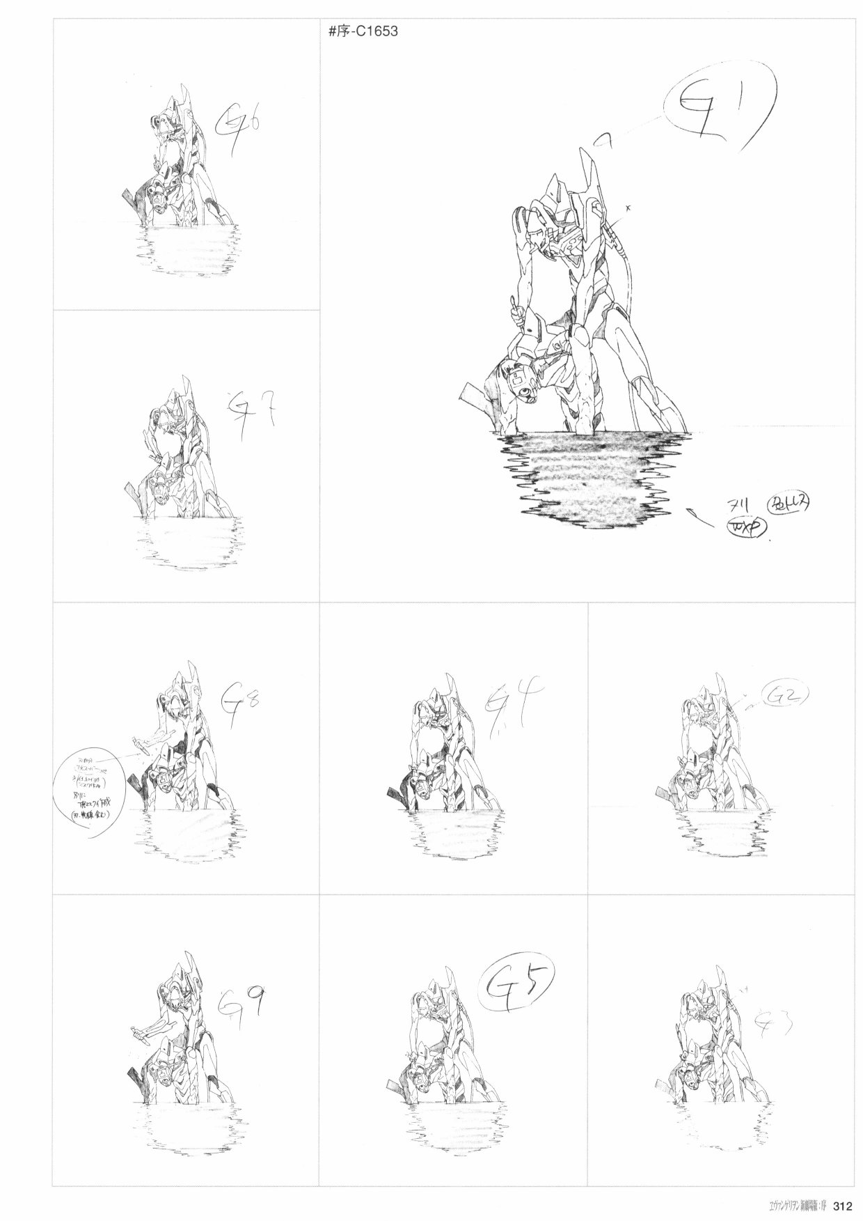 新世纪福音战士新剧场版原画集韩漫全集-第01卷无删减无遮挡章节图片 