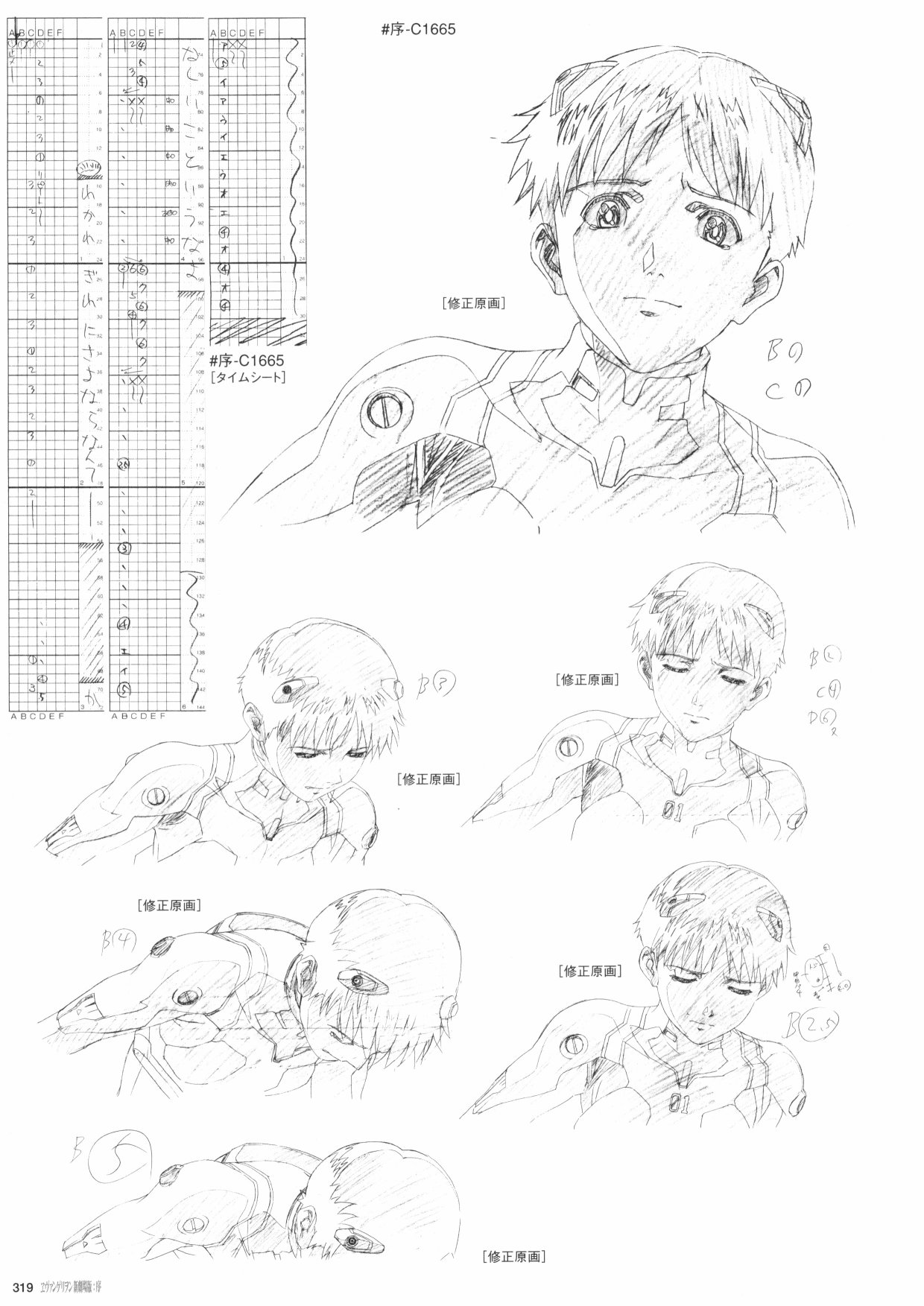新世纪福音战士新剧场版原画集韩漫全集-第01卷无删减无遮挡章节图片 