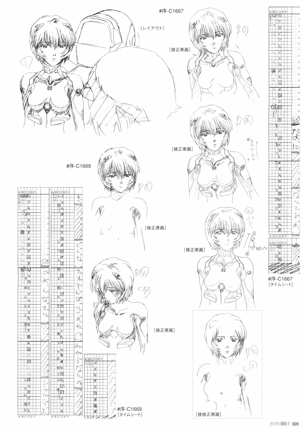 新世纪福音战士新剧场版原画集韩漫全集-第01卷无删减无遮挡章节图片 