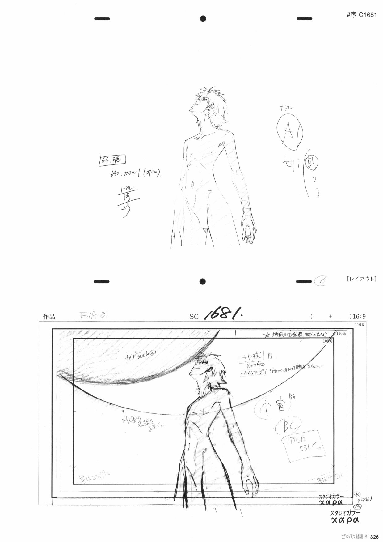 新世纪福音战士新剧场版原画集韩漫全集-第01卷无删减无遮挡章节图片 