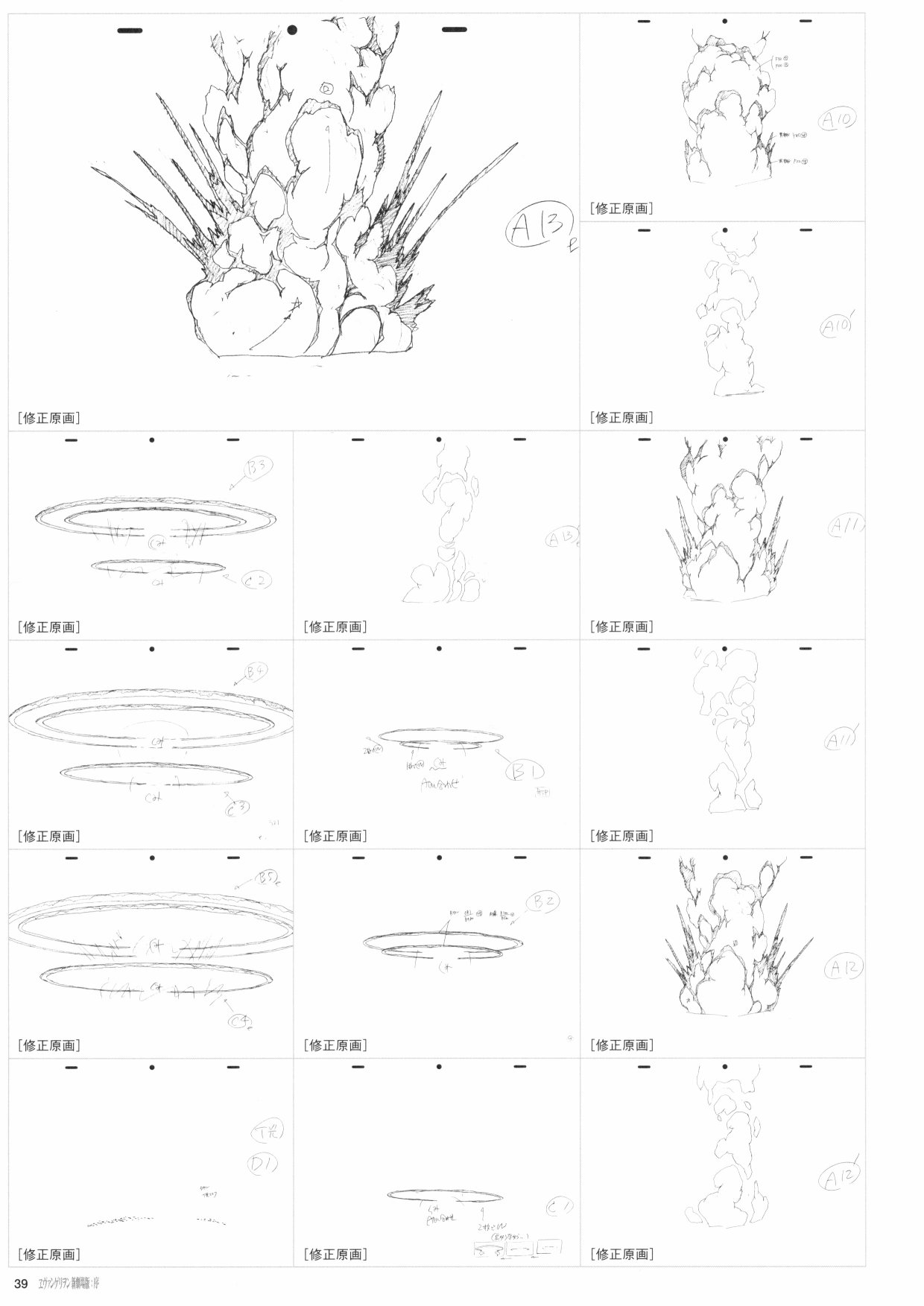 新世纪福音战士新剧场版原画集韩漫全集-第01卷无删减无遮挡章节图片 