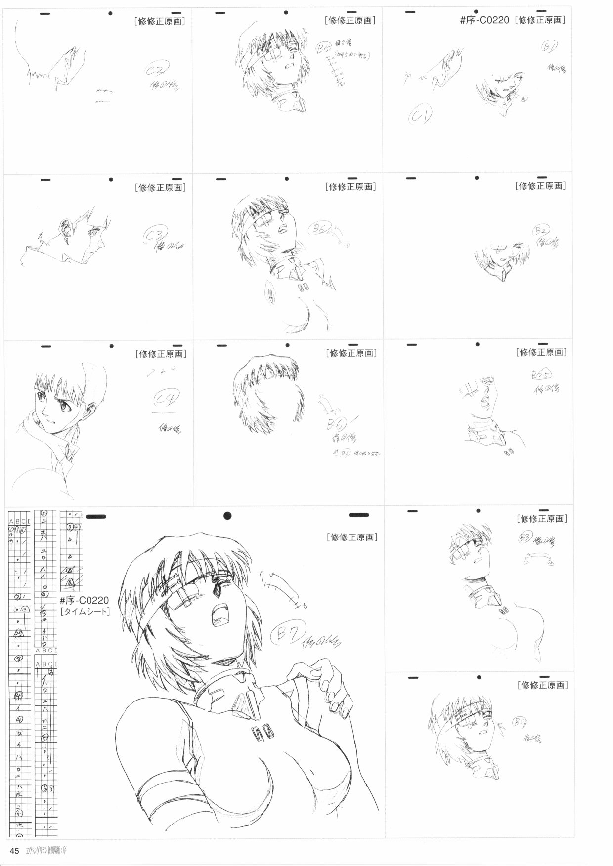 新世纪福音战士新剧场版原画集韩漫全集-第01卷无删减无遮挡章节图片 