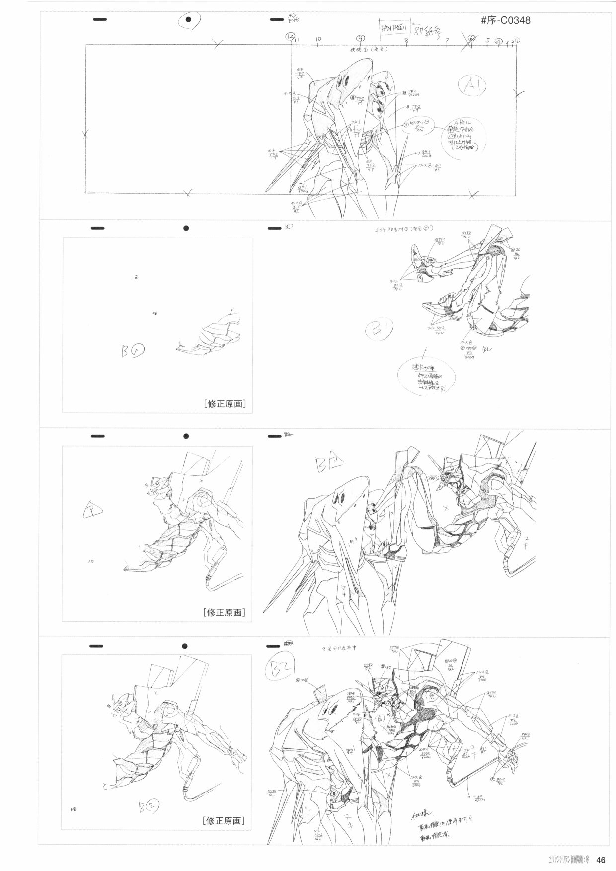 新世纪福音战士新剧场版原画集韩漫全集-第01卷无删减无遮挡章节图片 
