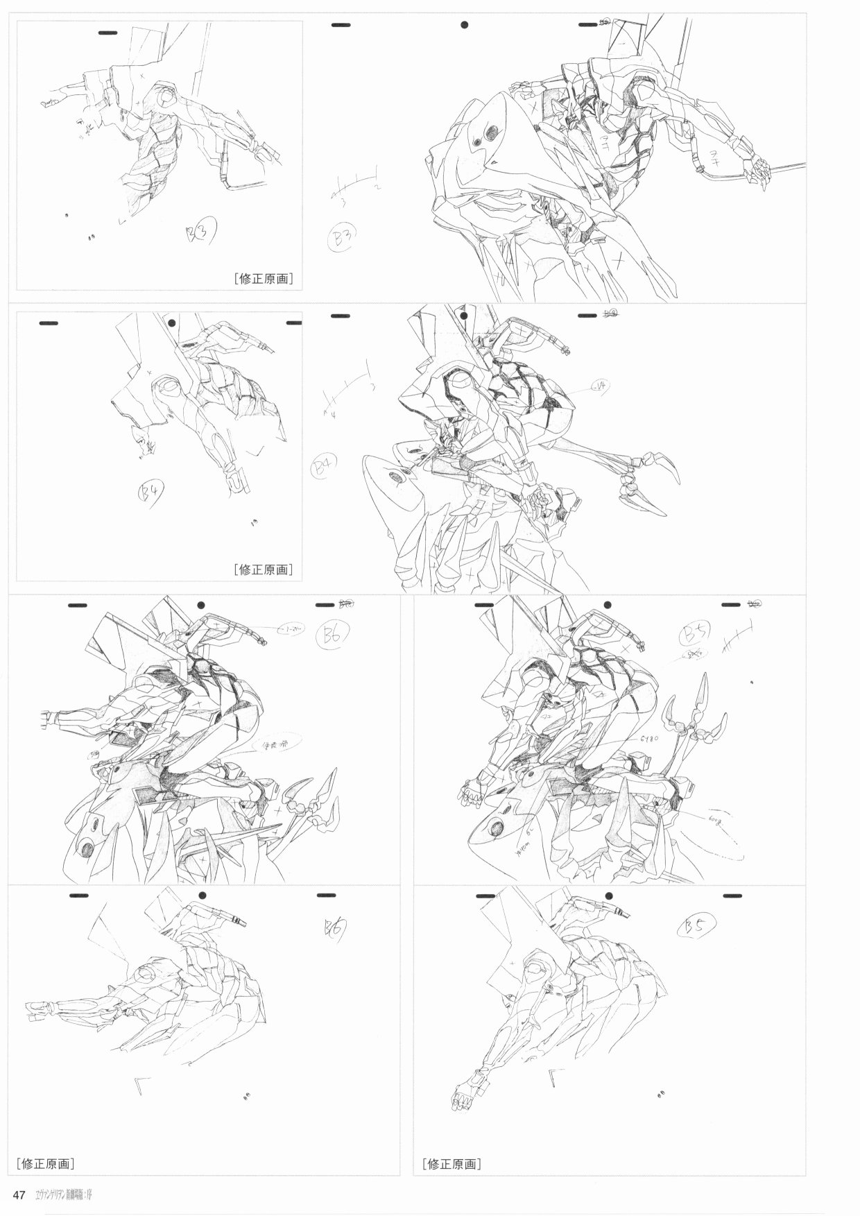 新世纪福音战士新剧场版原画集韩漫全集-第01卷无删减无遮挡章节图片 