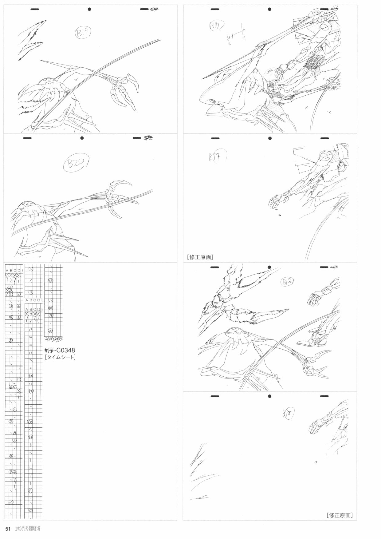新世纪福音战士新剧场版原画集韩漫全集-第01卷无删减无遮挡章节图片 