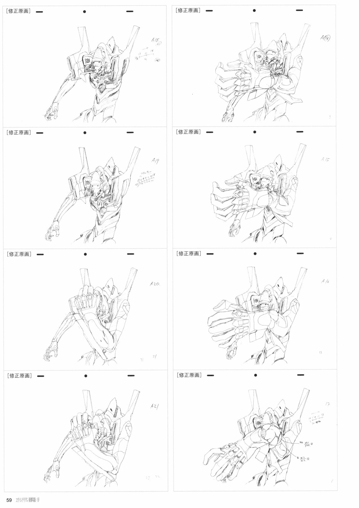 新世纪福音战士新剧场版原画集韩漫全集-第01卷无删减无遮挡章节图片 