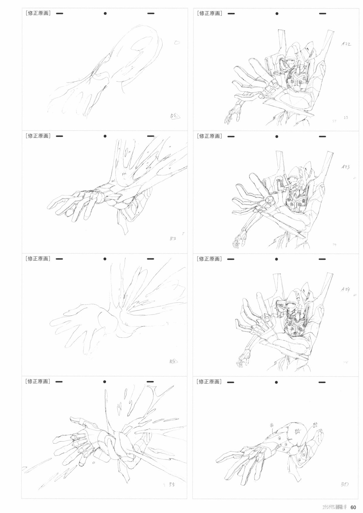 新世纪福音战士新剧场版原画集韩漫全集-第01卷无删减无遮挡章节图片 
