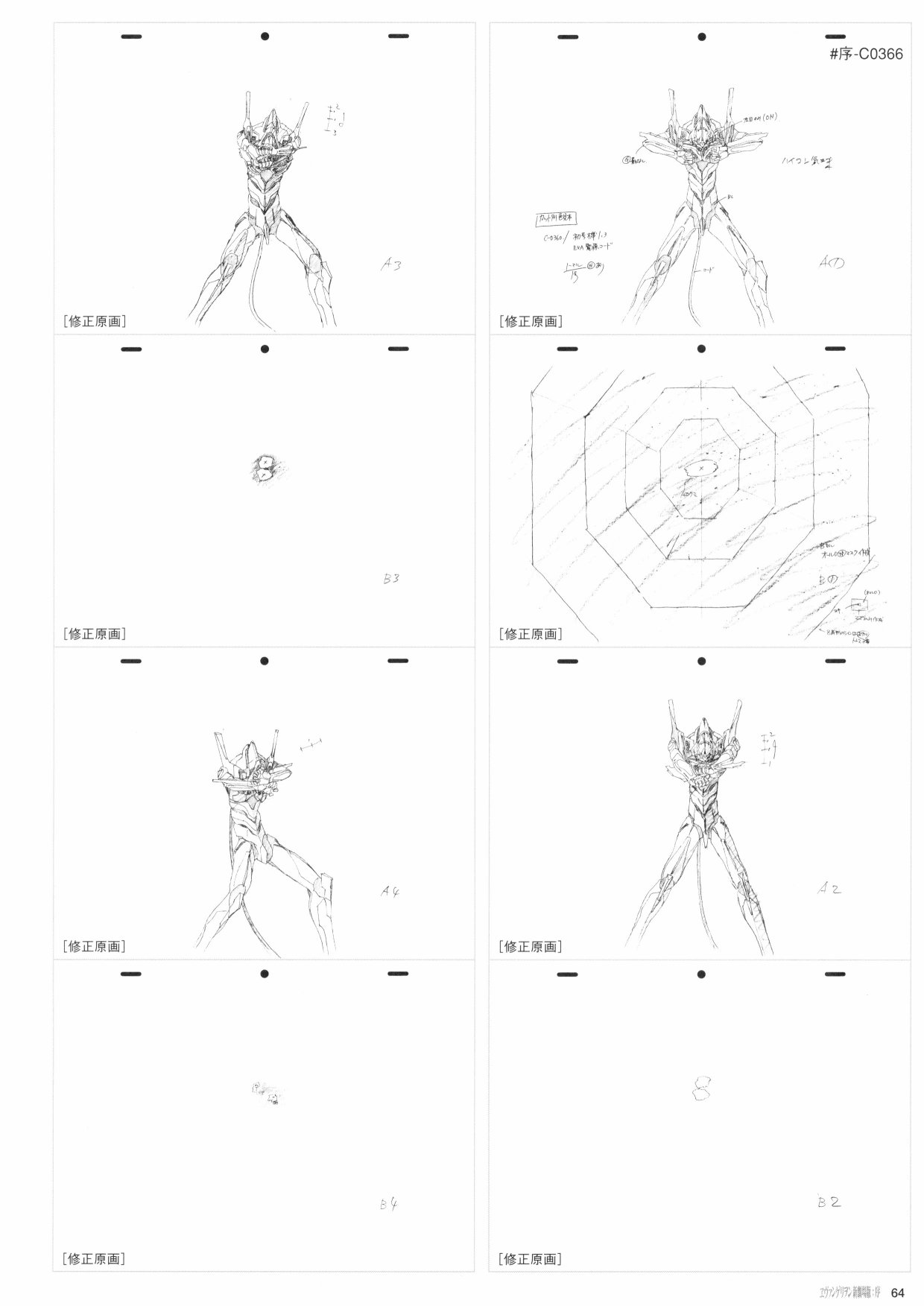 新世纪福音战士新剧场版原画集韩漫全集-第01卷无删减无遮挡章节图片 