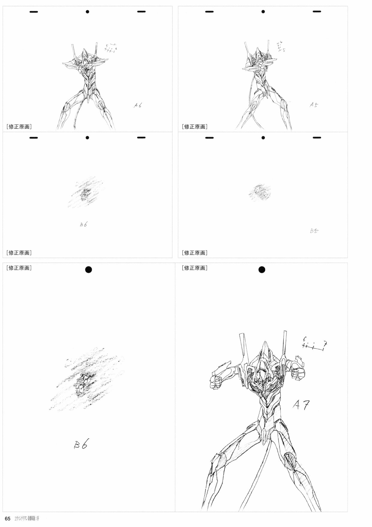 新世纪福音战士新剧场版原画集韩漫全集-第01卷无删减无遮挡章节图片 
