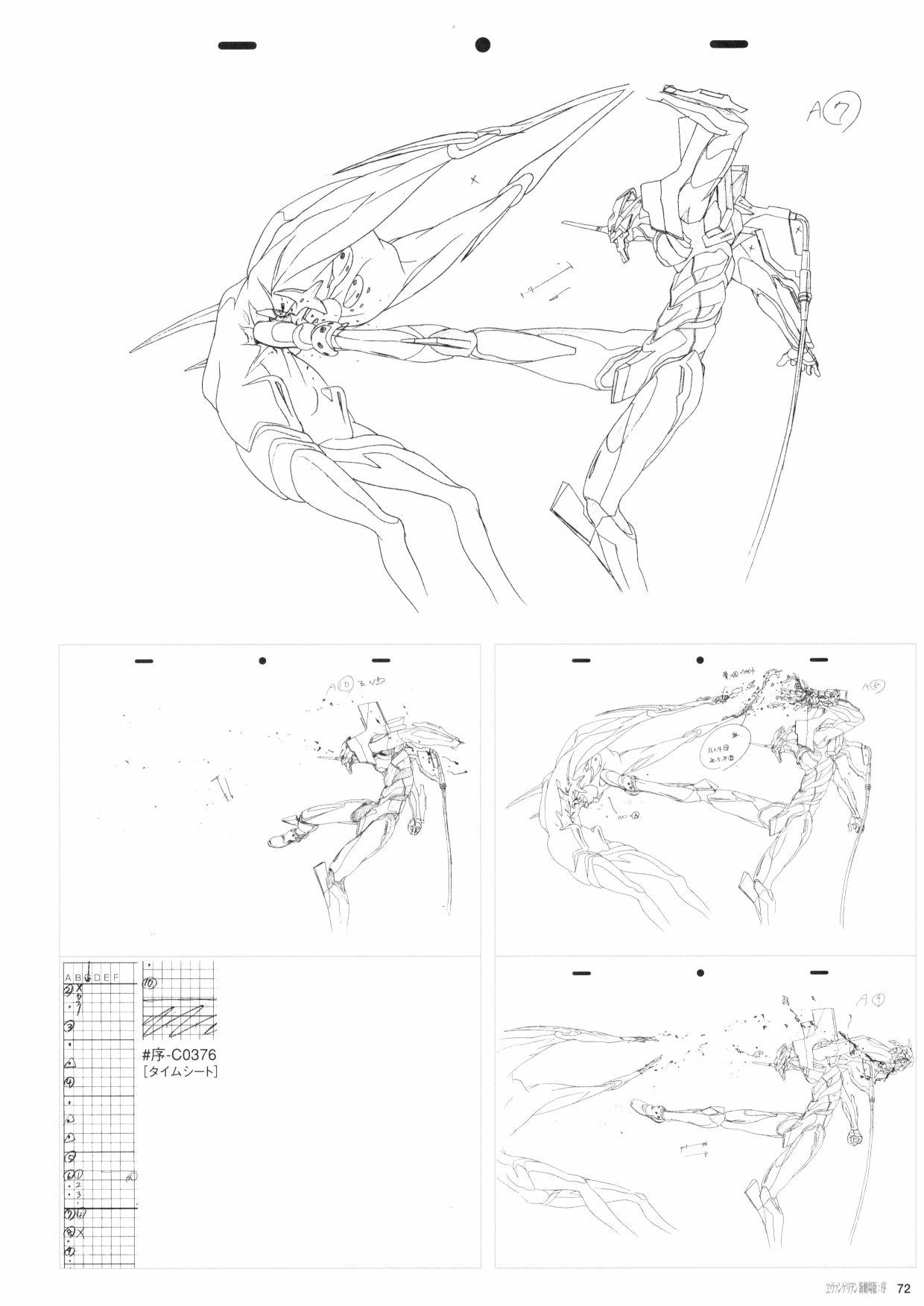 新世纪福音战士新剧场版原画集韩漫全集-第01卷无删减无遮挡章节图片 