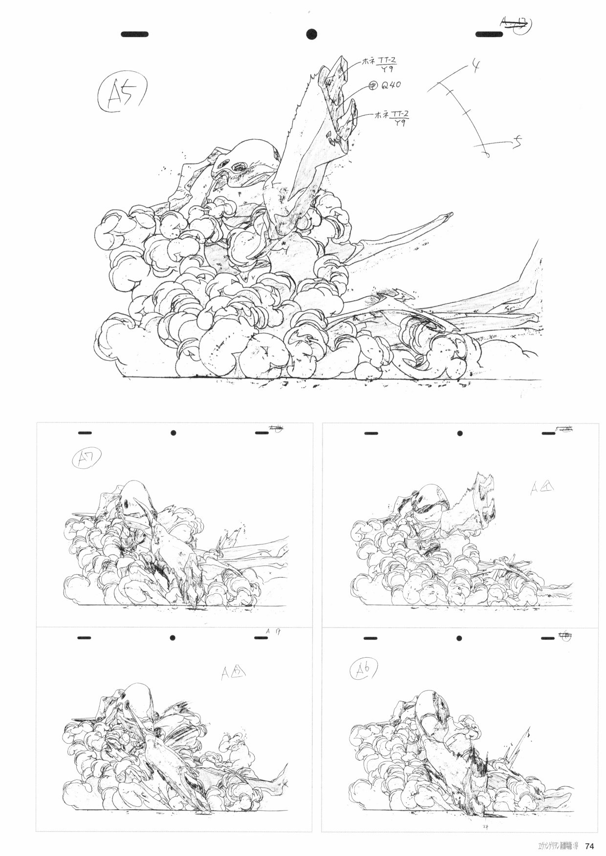 新世纪福音战士新剧场版原画集韩漫全集-第01卷无删减无遮挡章节图片 