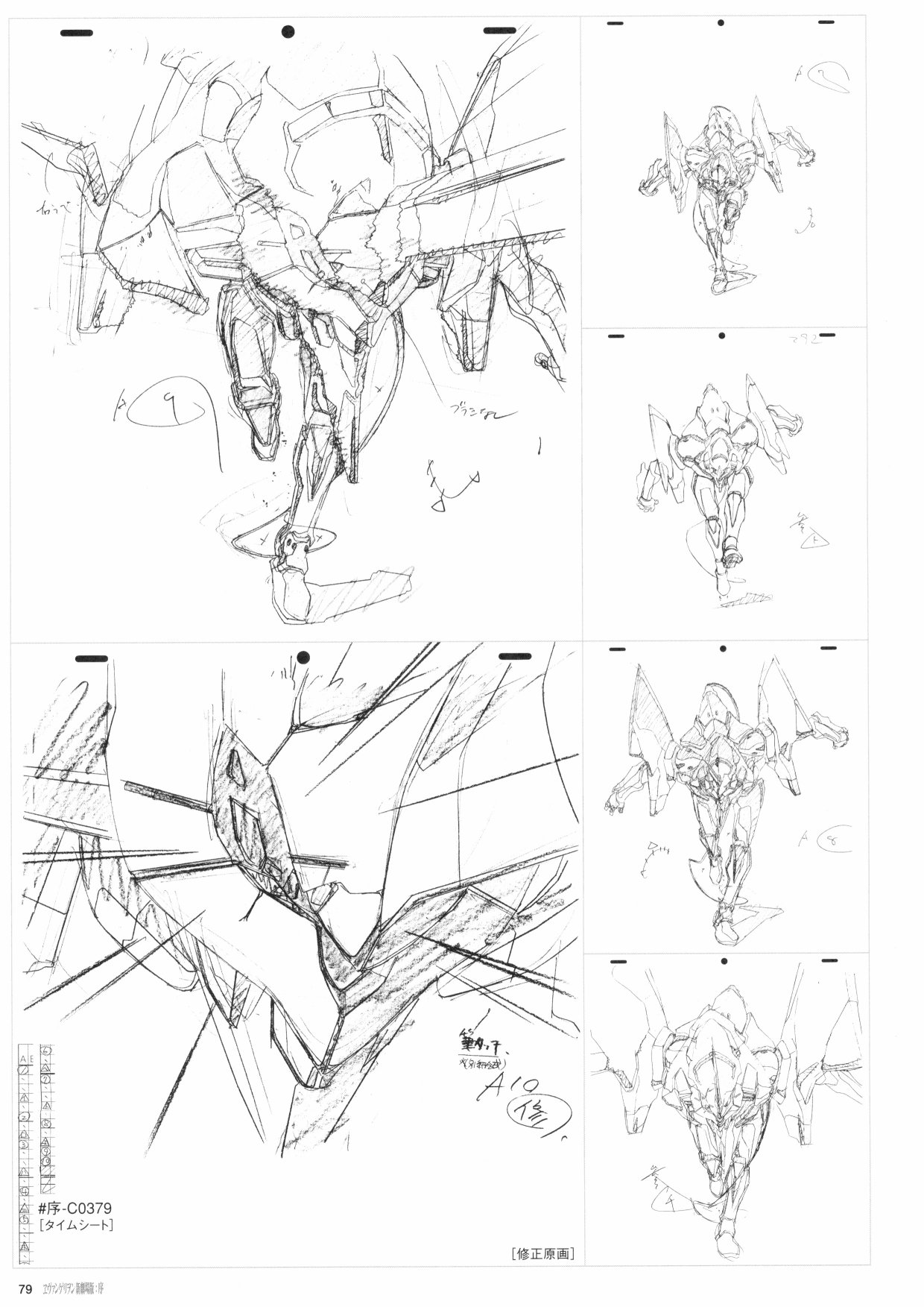 新世纪福音战士新剧场版原画集韩漫全集-第01卷无删减无遮挡章节图片 