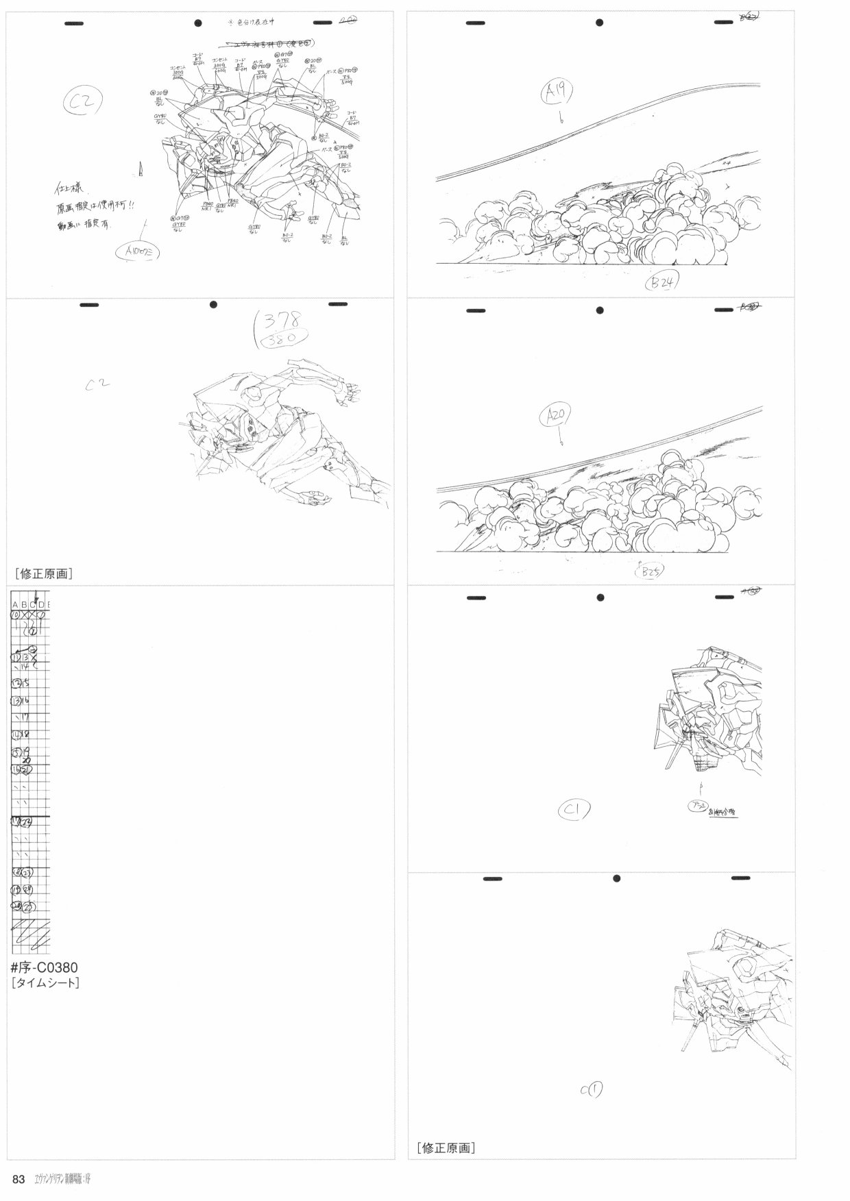 新世纪福音战士新剧场版原画集韩漫全集-第01卷无删减无遮挡章节图片 