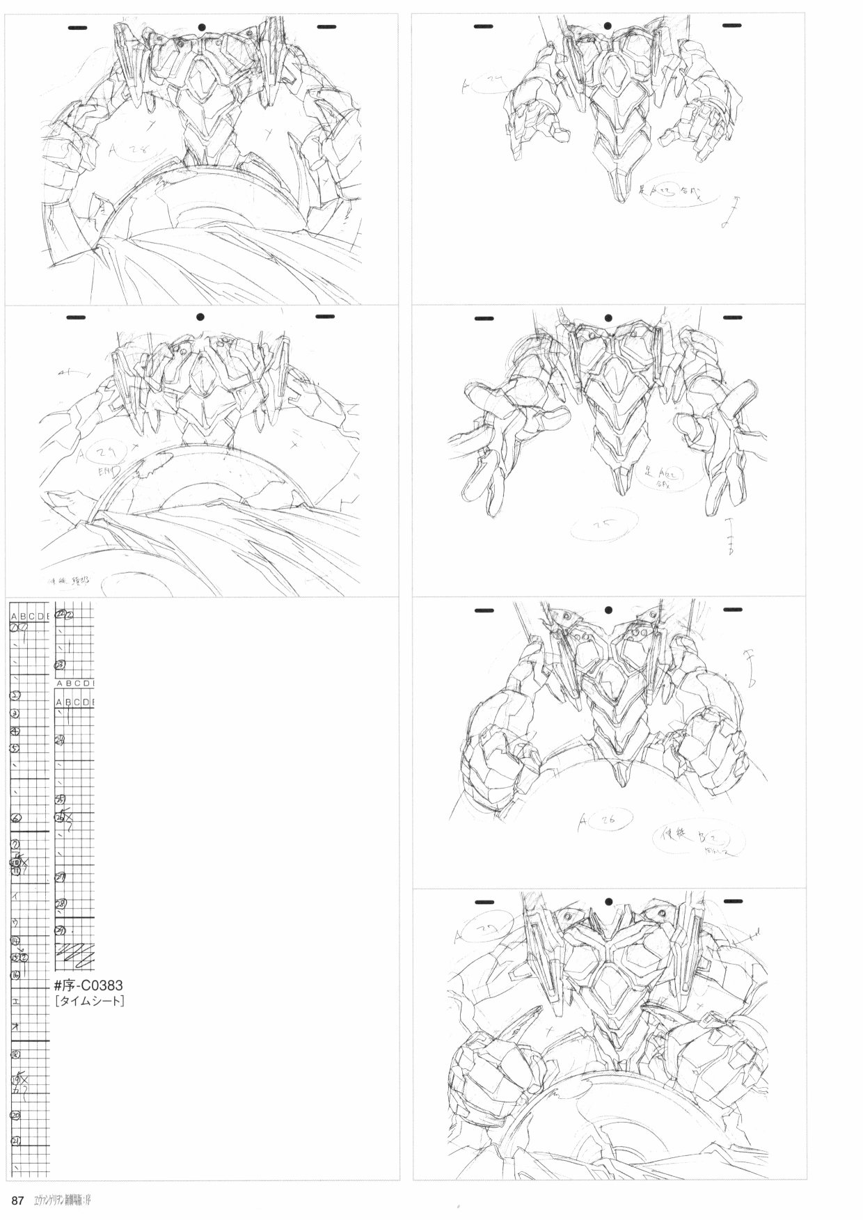 新世纪福音战士新剧场版原画集韩漫全集-第01卷无删减无遮挡章节图片 