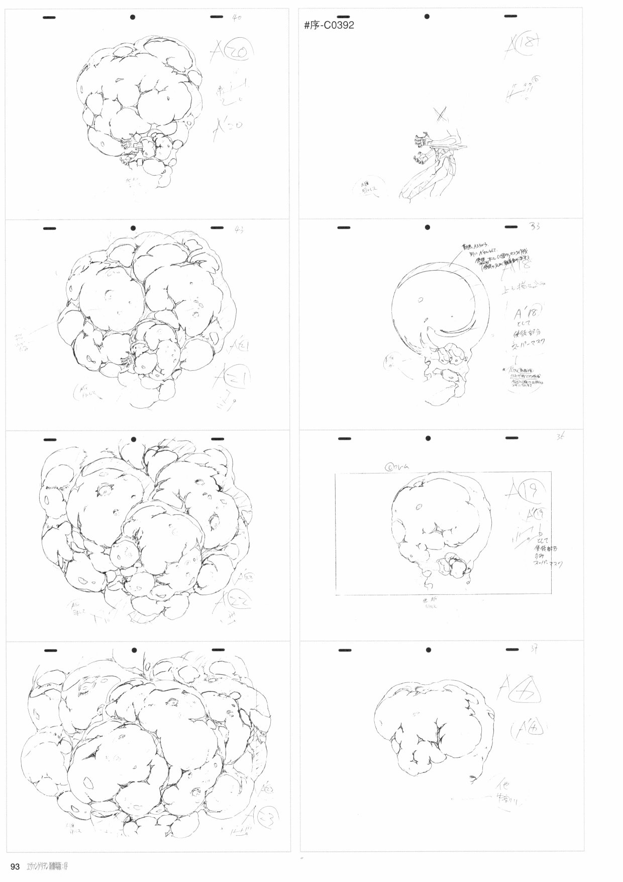 新世纪福音战士新剧场版原画集韩漫全集-第01卷无删减无遮挡章节图片 