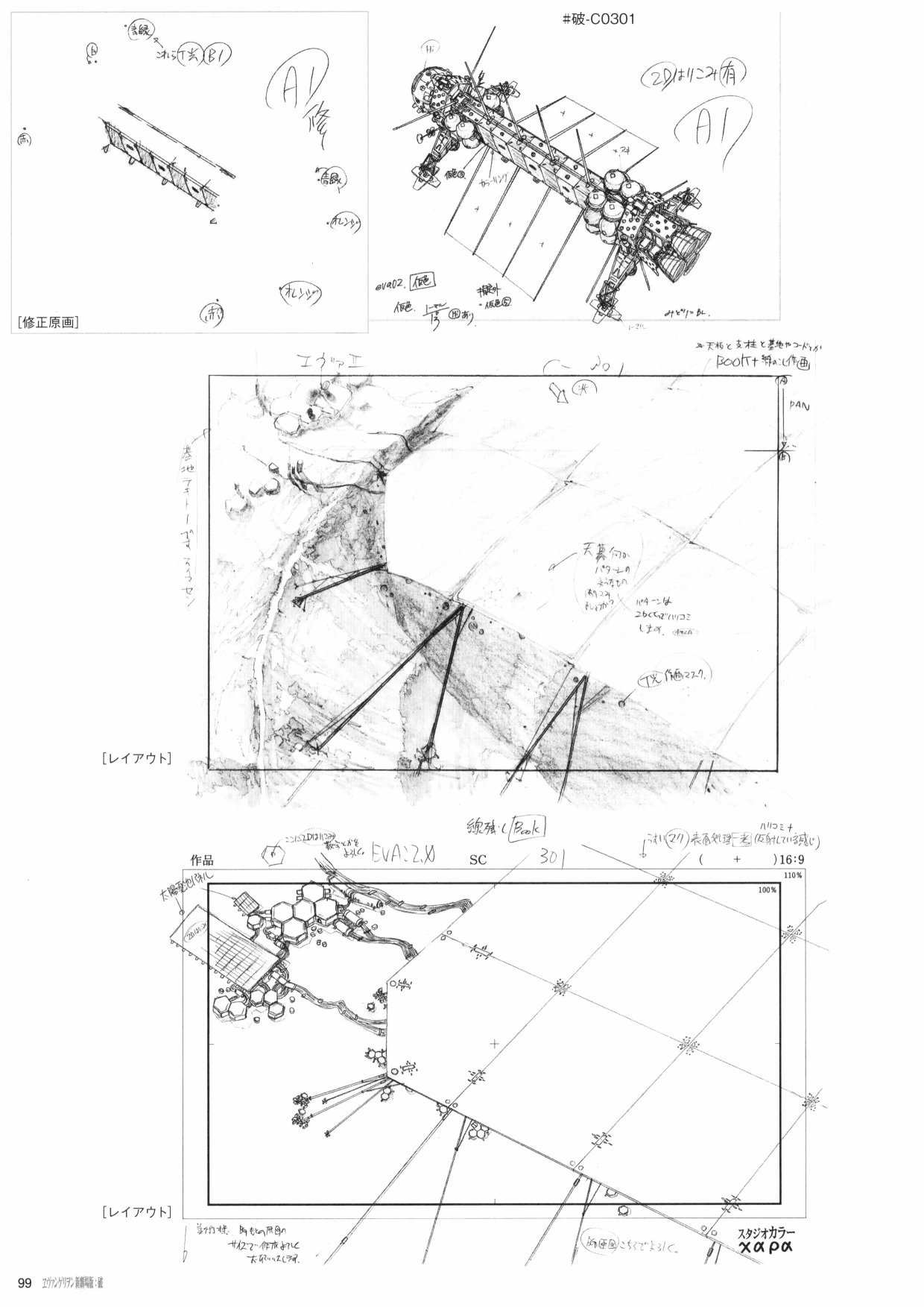 新世纪福音战士新剧场版原画集韩漫全集-第02卷无删减无遮挡章节图片 