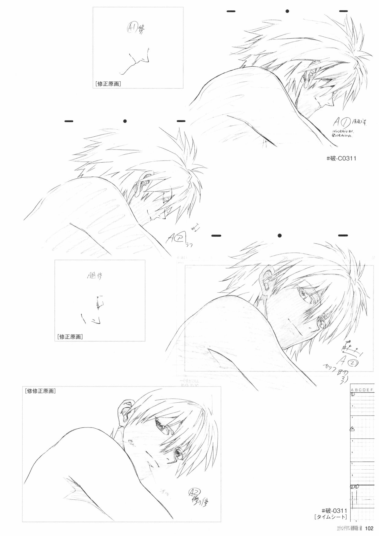 新世纪福音战士新剧场版原画集韩漫全集-第02卷无删减无遮挡章节图片 