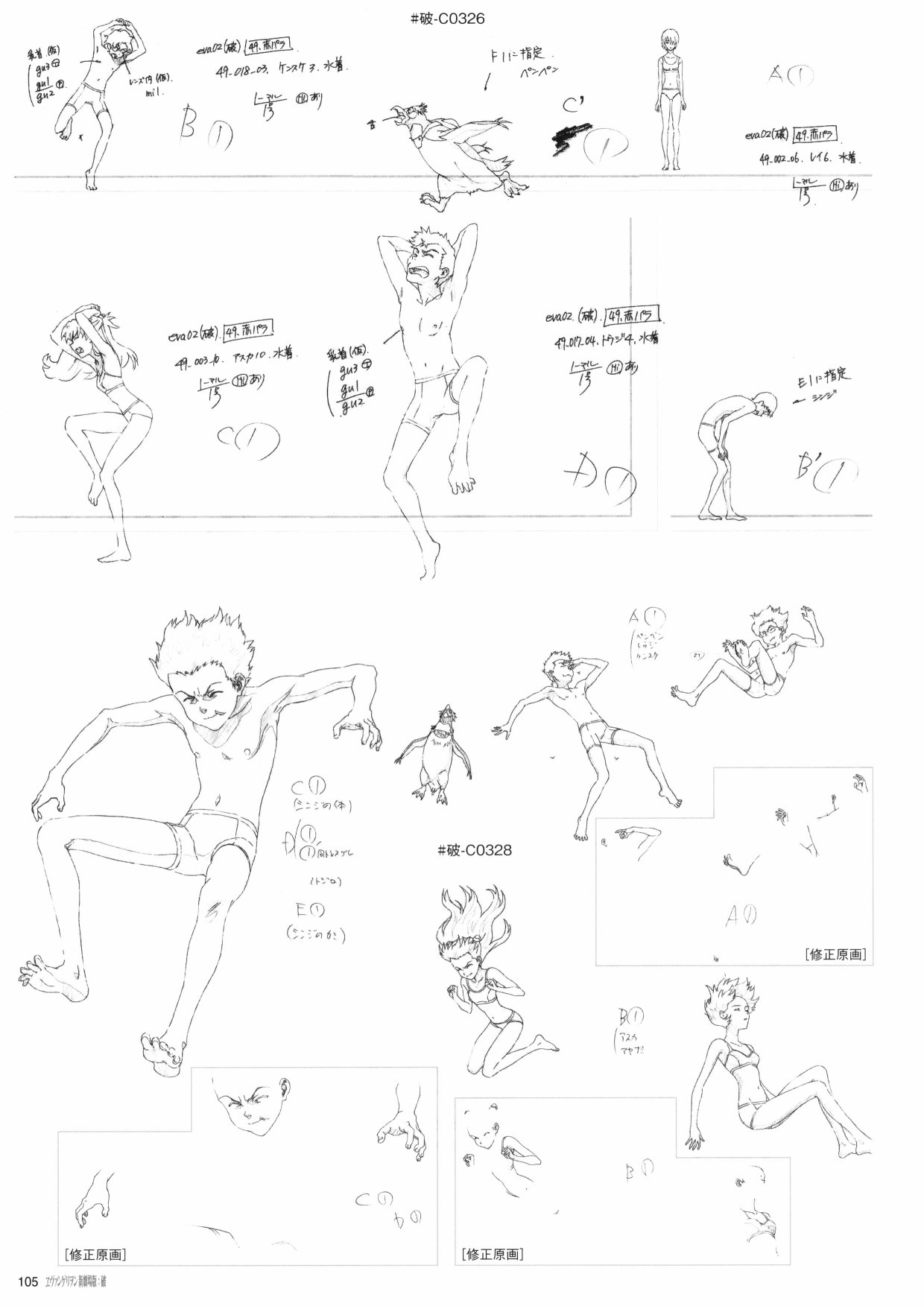 新世纪福音战士新剧场版原画集韩漫全集-第02卷无删减无遮挡章节图片 