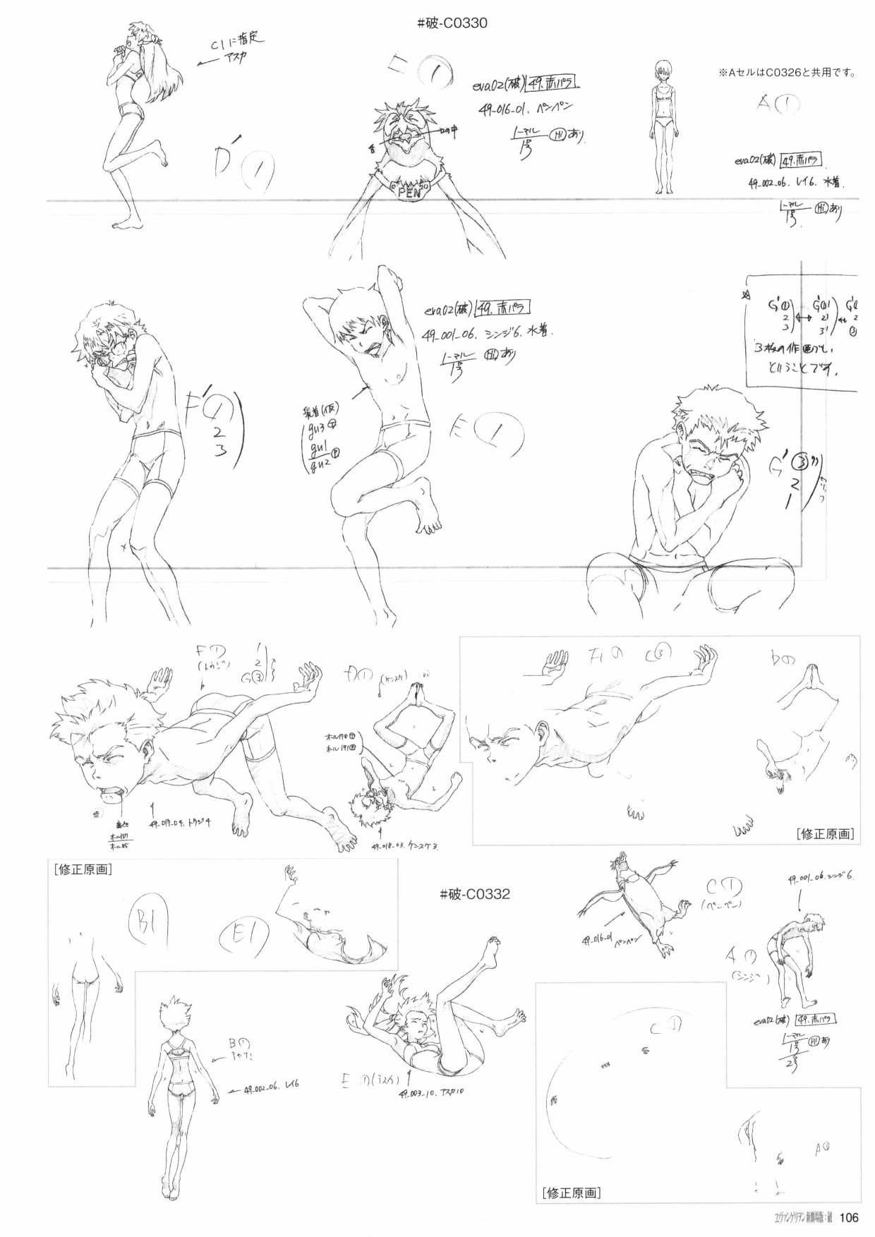 新世纪福音战士新剧场版原画集韩漫全集-第02卷无删减无遮挡章节图片 
