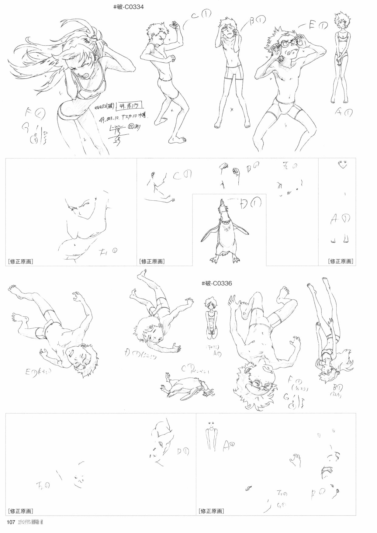 新世纪福音战士新剧场版原画集韩漫全集-第02卷无删减无遮挡章节图片 