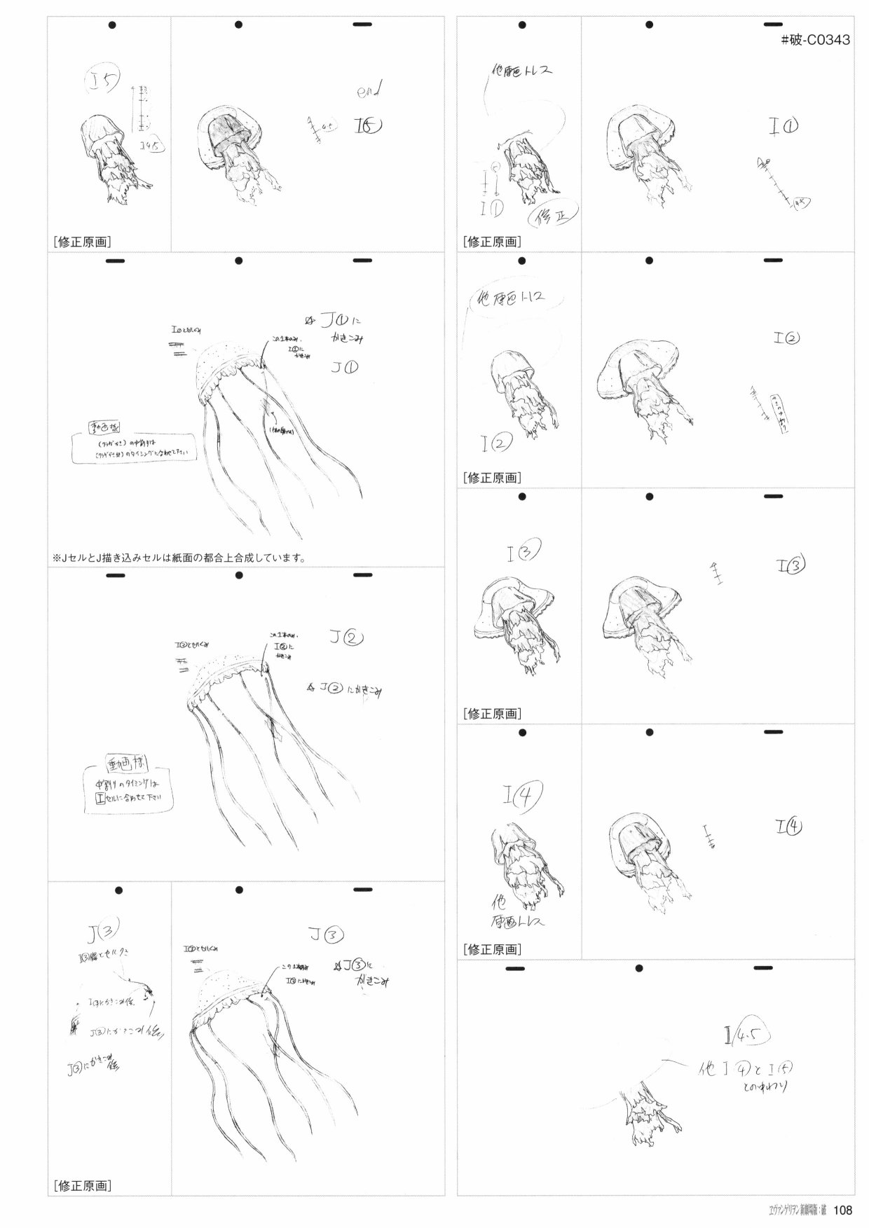 新世纪福音战士新剧场版原画集韩漫全集-第02卷无删减无遮挡章节图片 