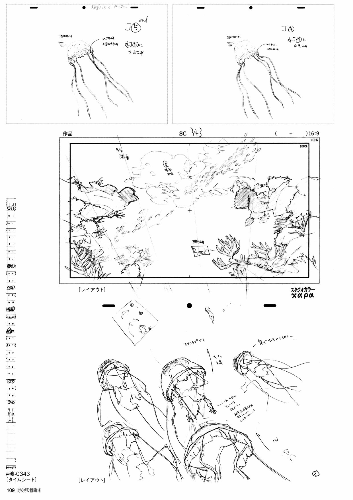 新世纪福音战士新剧场版原画集韩漫全集-第02卷无删减无遮挡章节图片 