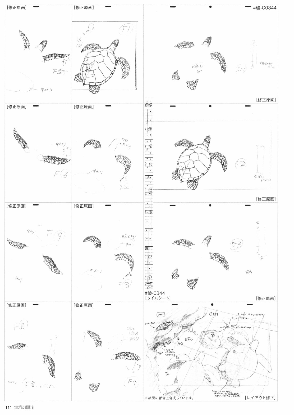新世纪福音战士新剧场版原画集韩漫全集-第02卷无删减无遮挡章节图片 