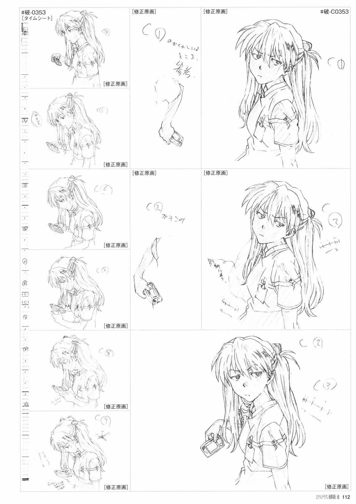 新世纪福音战士新剧场版原画集韩漫全集-第02卷无删减无遮挡章节图片 