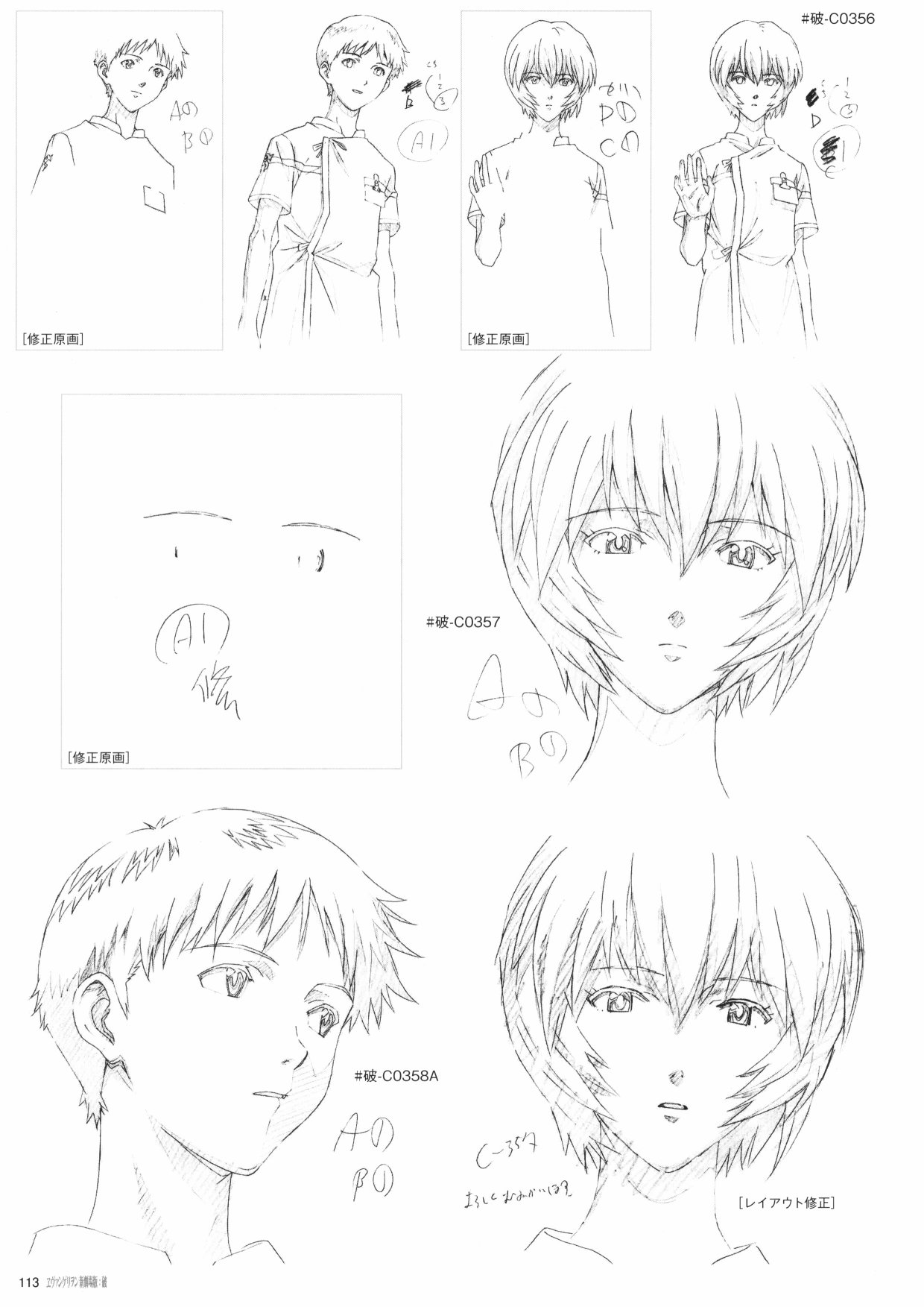 新世纪福音战士新剧场版原画集韩漫全集-第02卷无删减无遮挡章节图片 