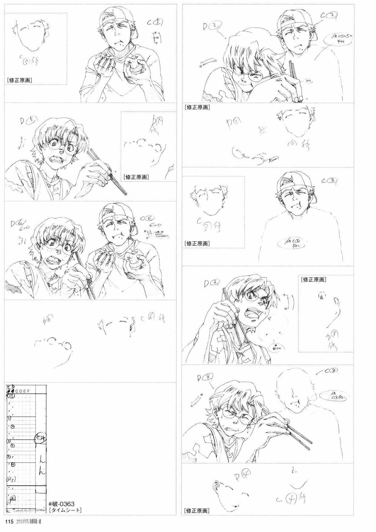 新世纪福音战士新剧场版原画集韩漫全集-第02卷无删减无遮挡章节图片 