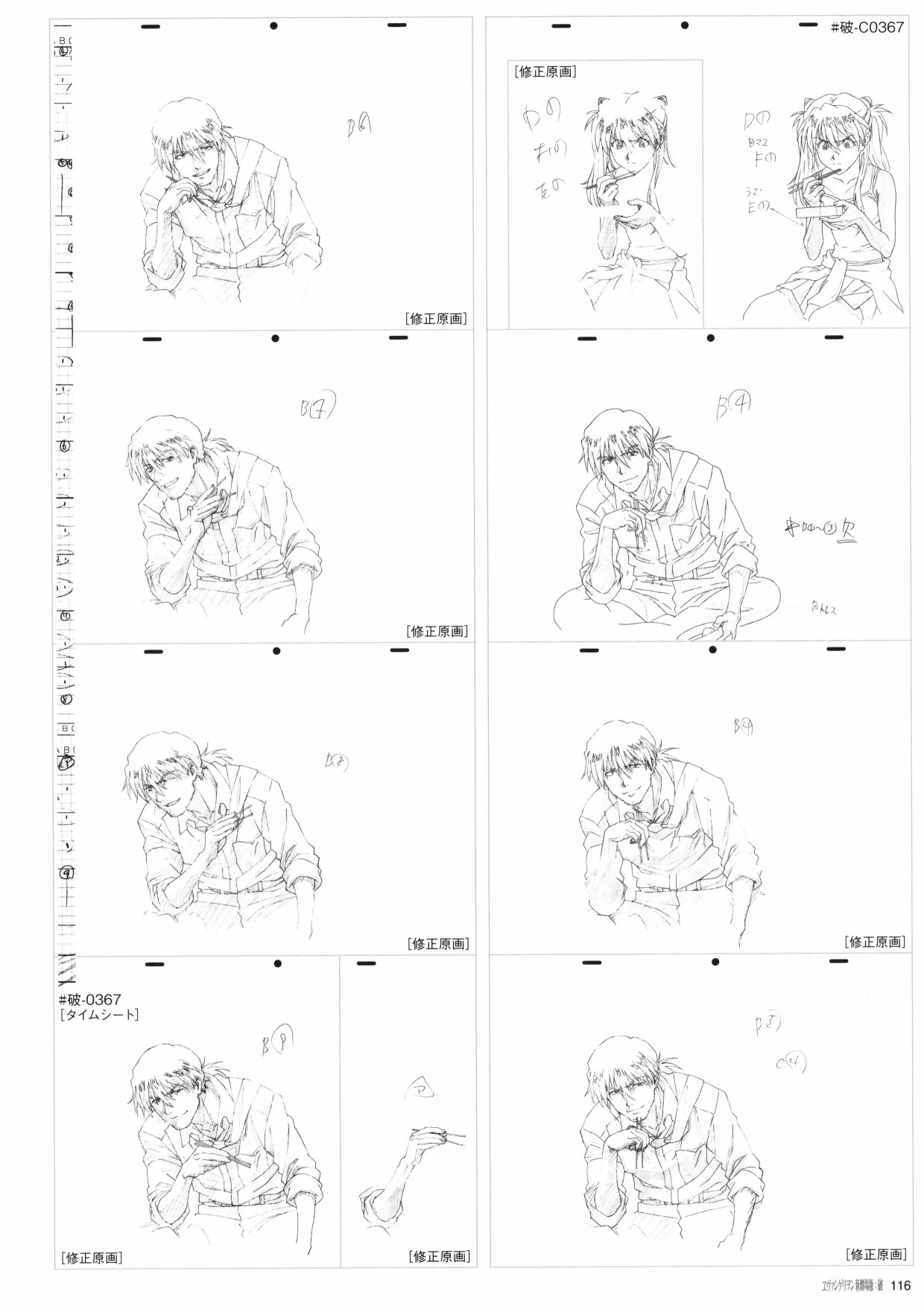 新世纪福音战士新剧场版原画集韩漫全集-第02卷无删减无遮挡章节图片 