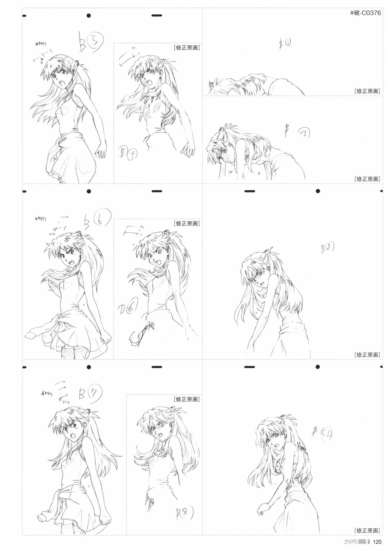新世纪福音战士新剧场版原画集韩漫全集-第02卷无删减无遮挡章节图片 
