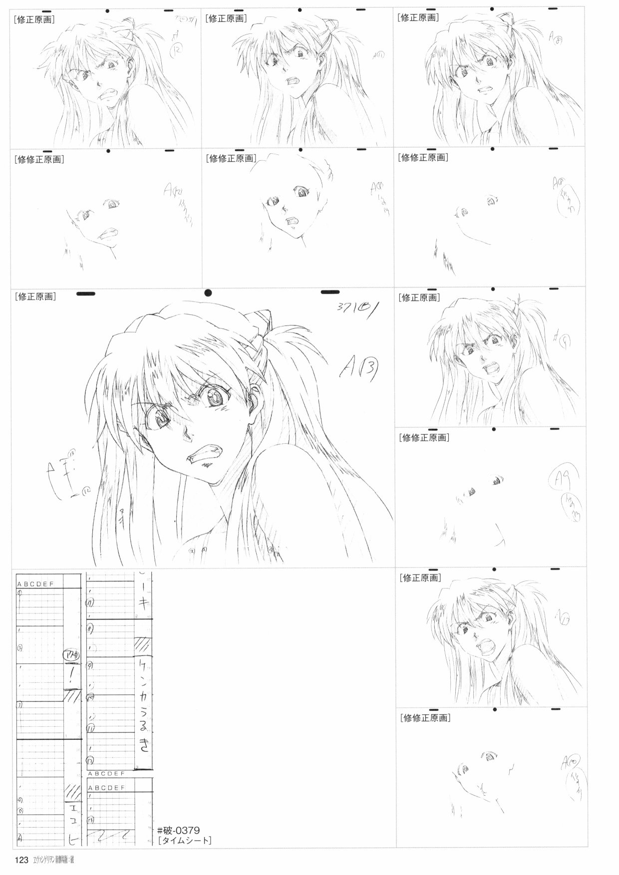 新世纪福音战士新剧场版原画集韩漫全集-第02卷无删减无遮挡章节图片 