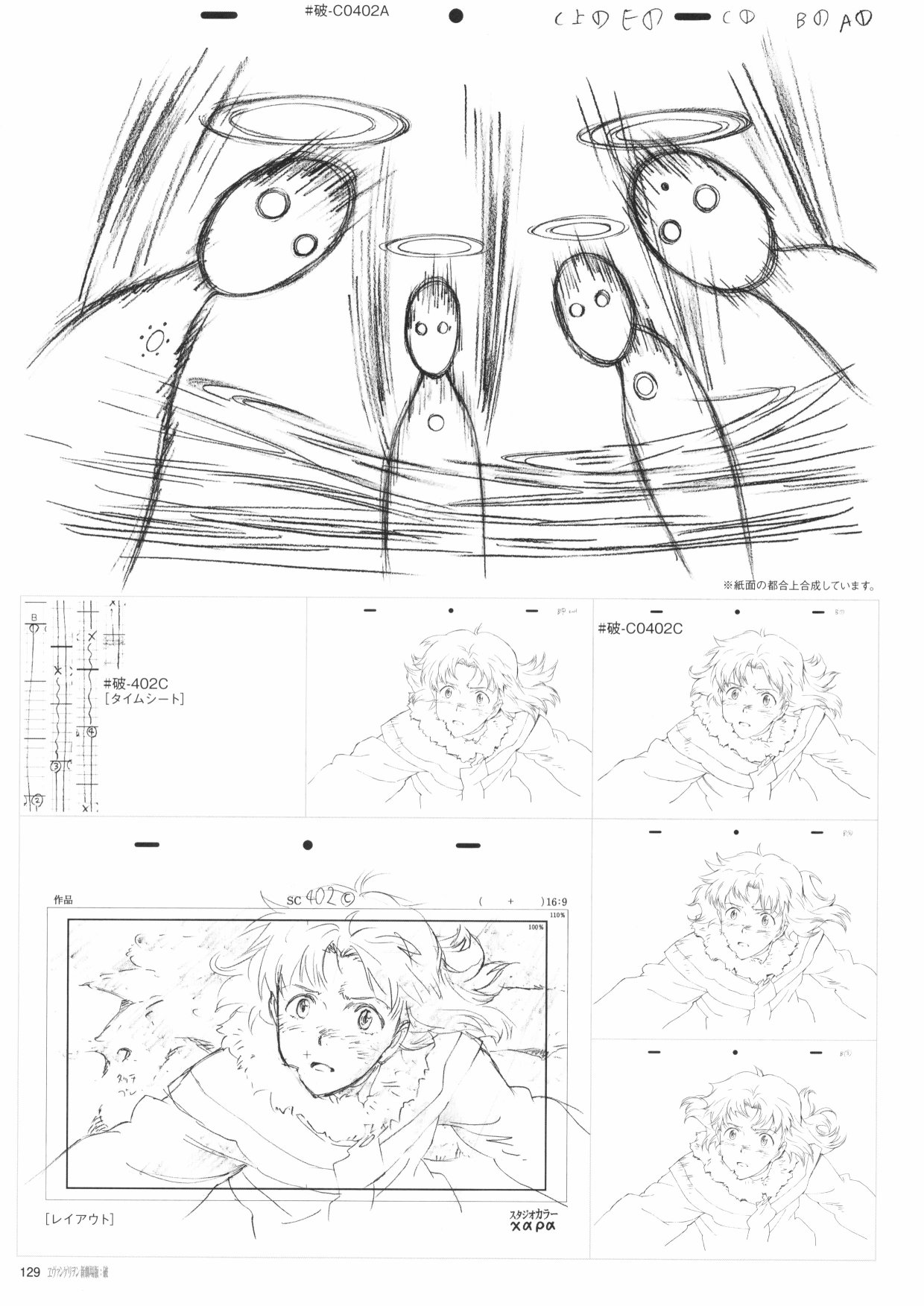 新世纪福音战士新剧场版原画集韩漫全集-第02卷无删减无遮挡章节图片 